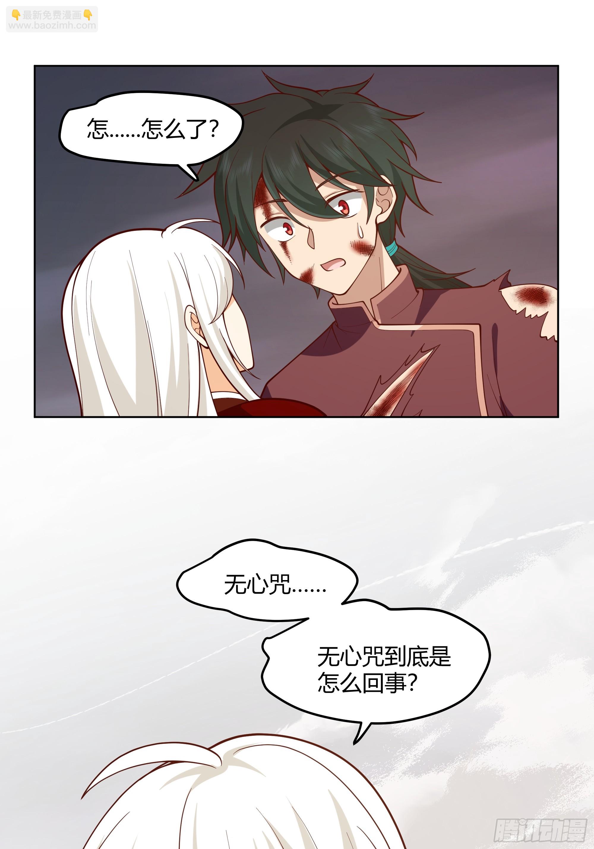 谎言-第66话