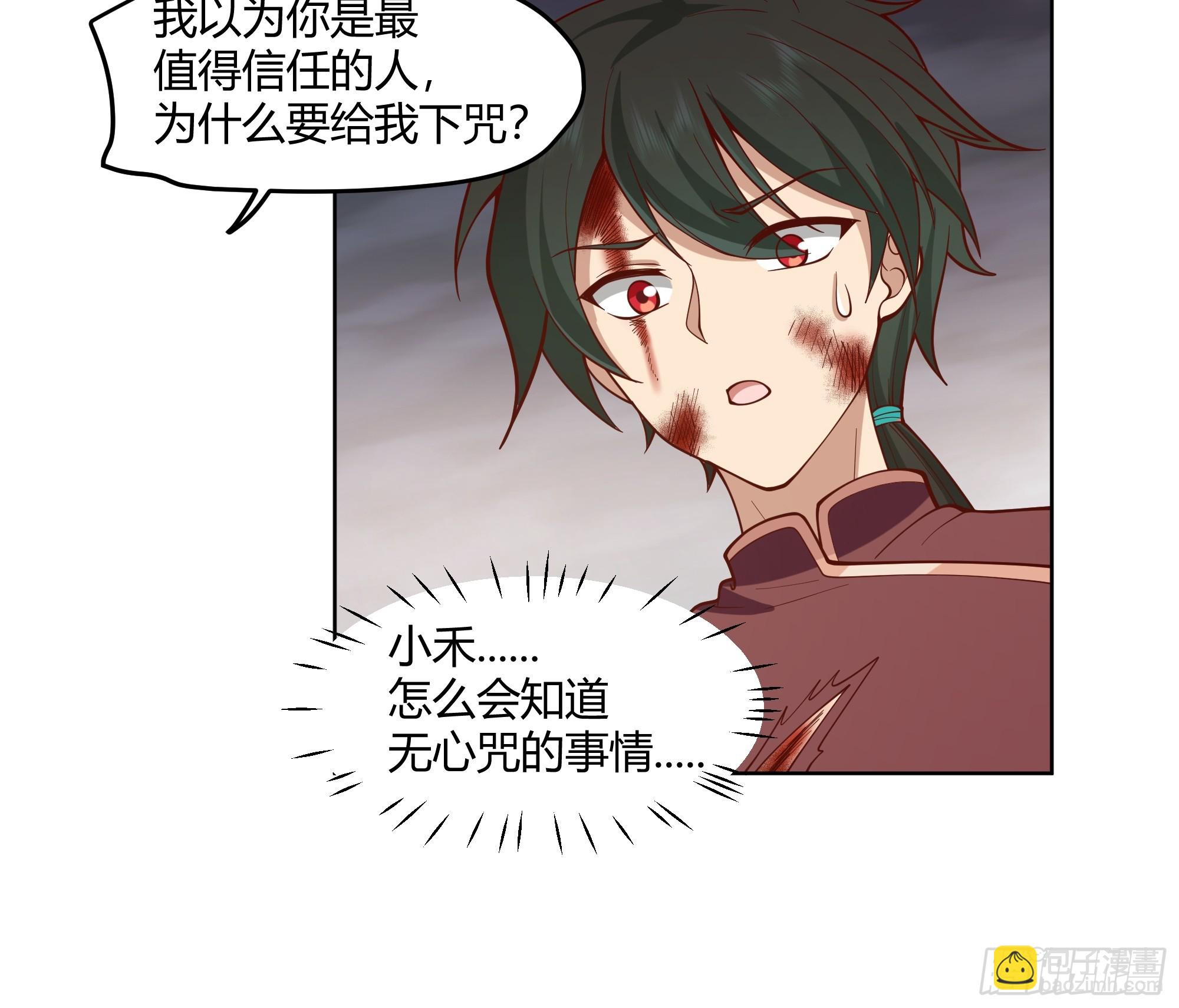 谎言-第66话