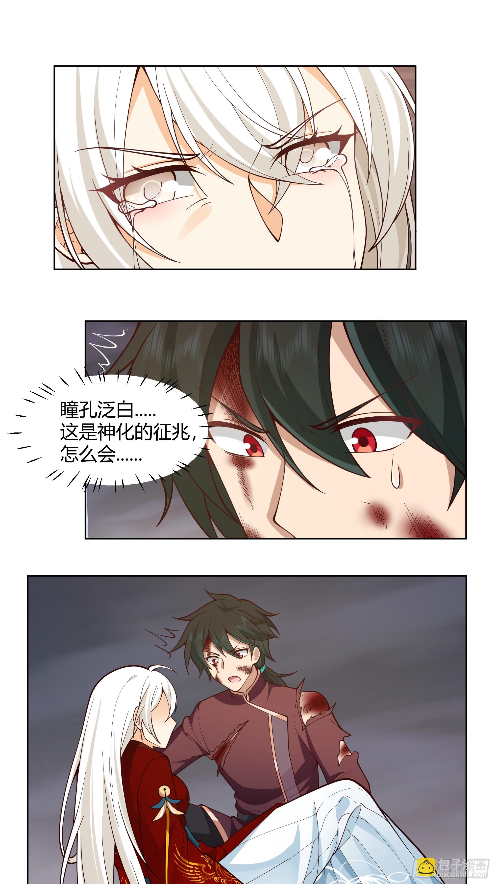 谎言-第66话