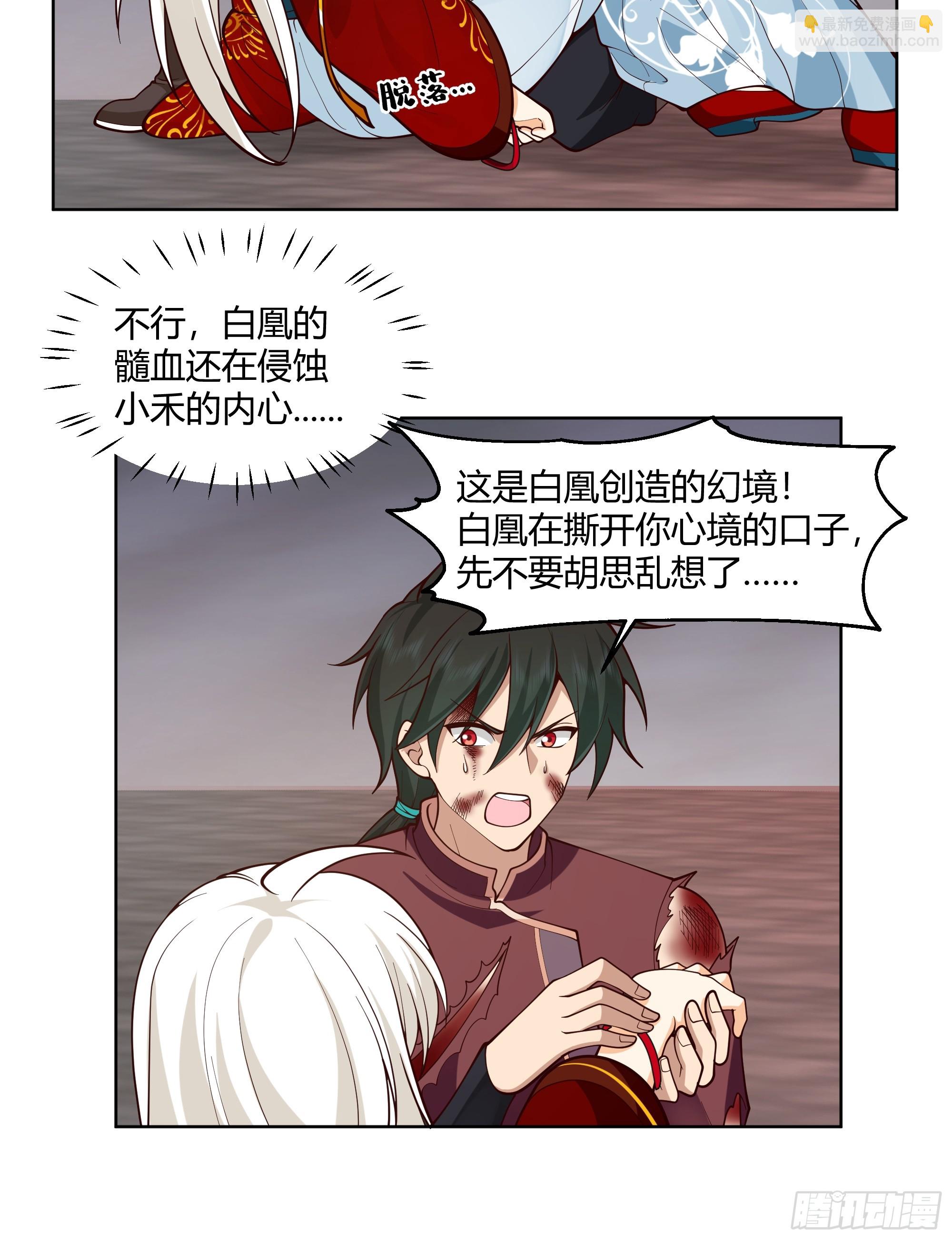谎言-第66话