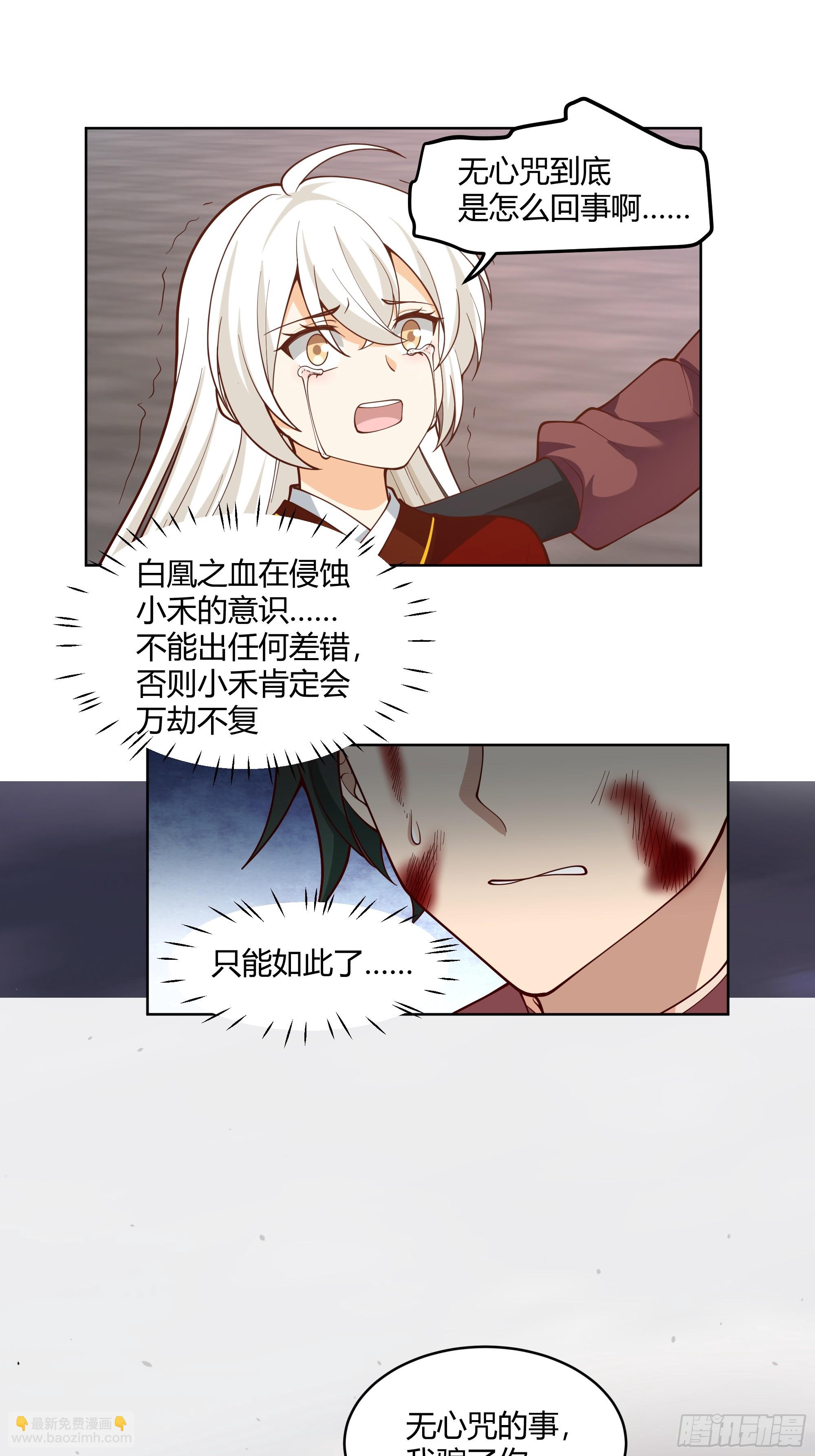 谎言-第66话