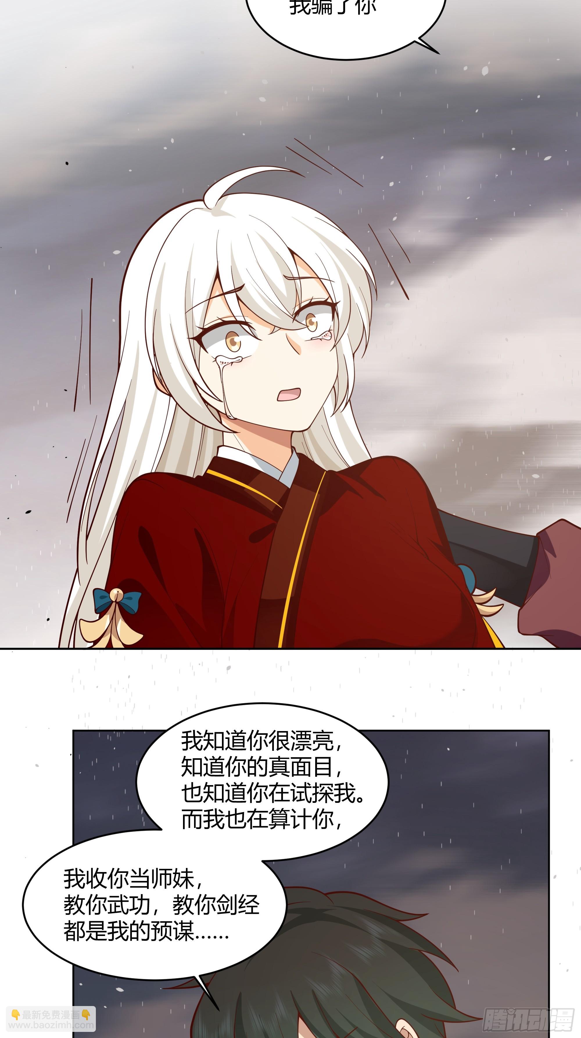 谎言-第66话