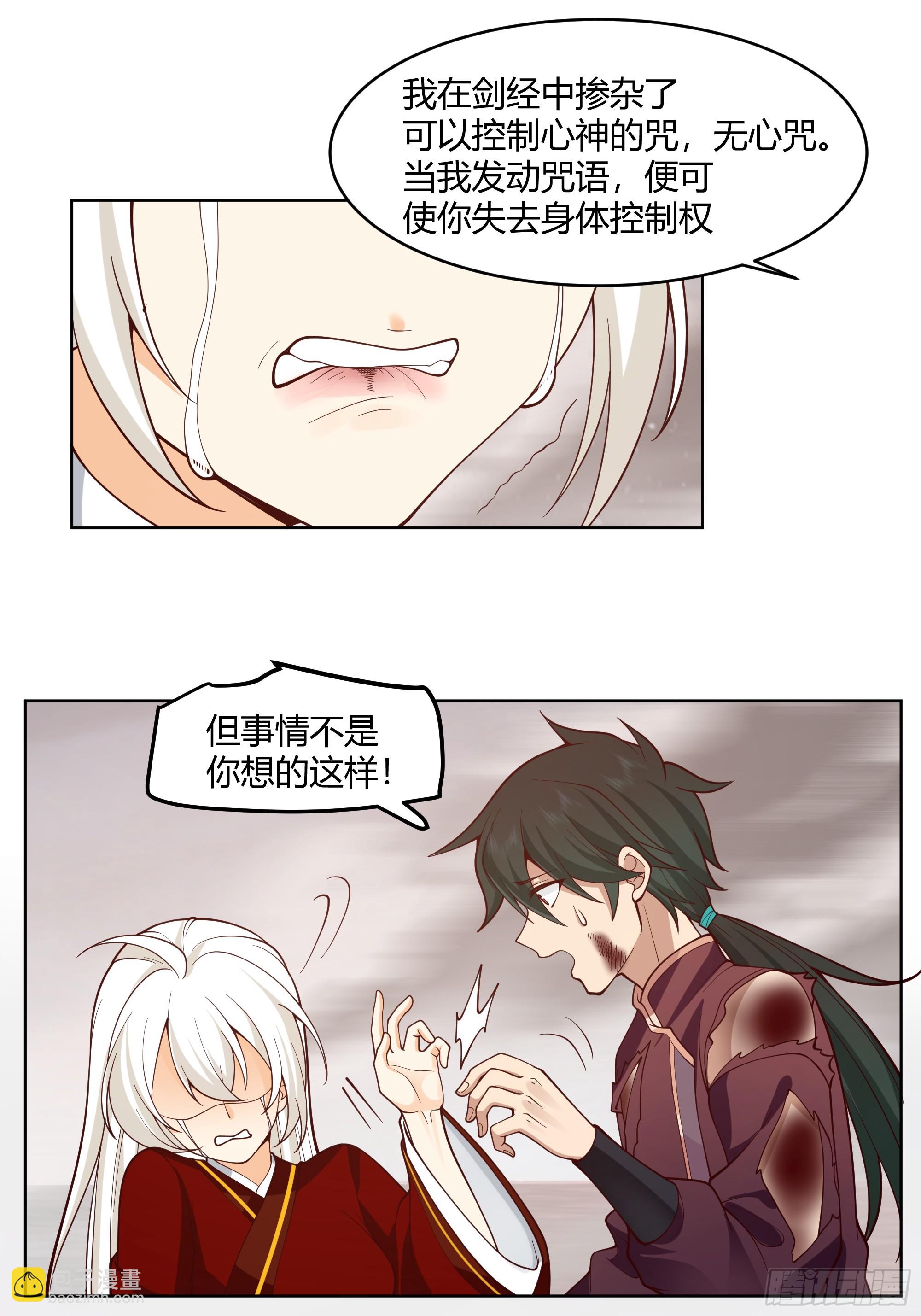 谎言-第66话