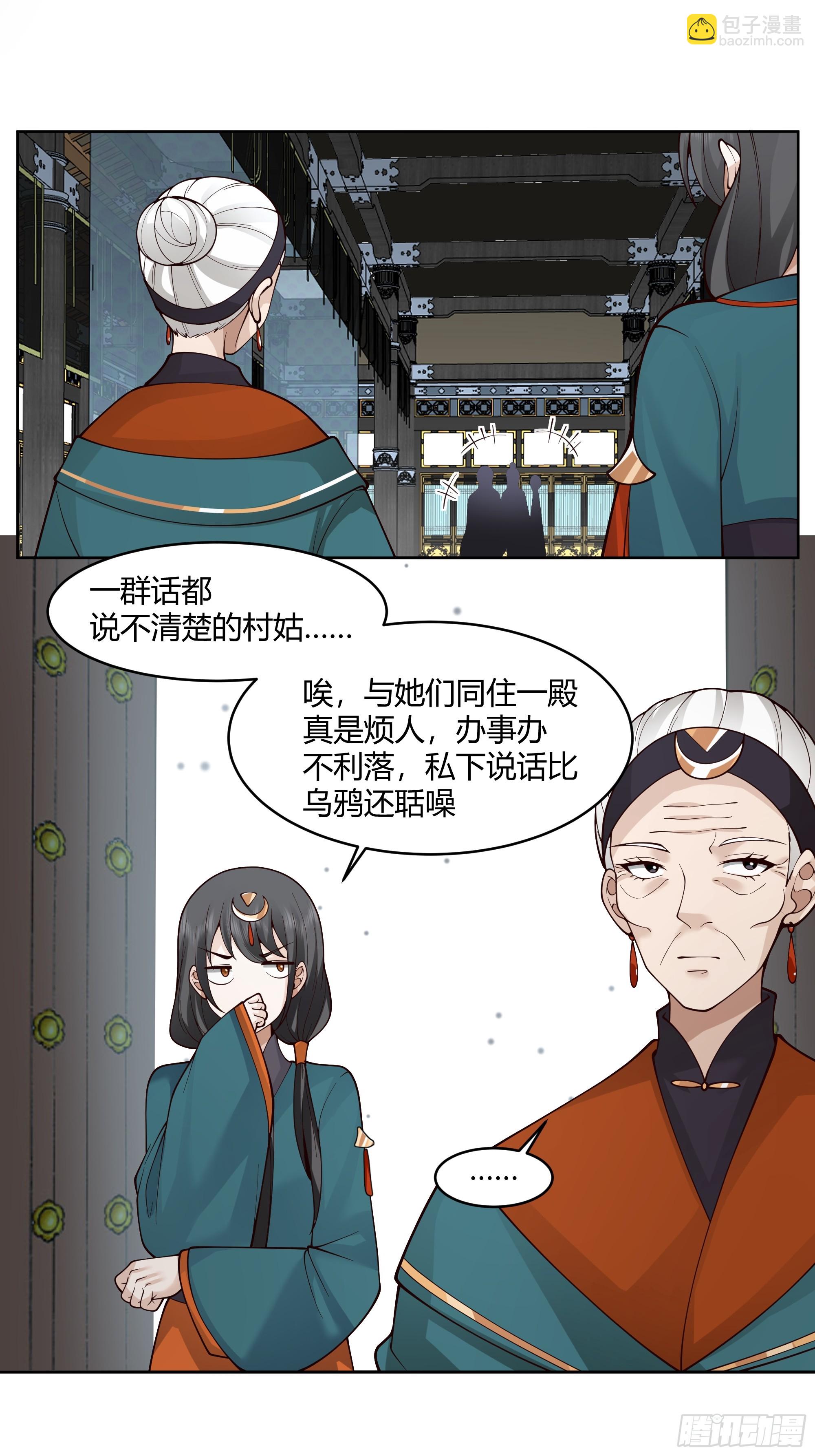 苏醒(1/2)-第68话