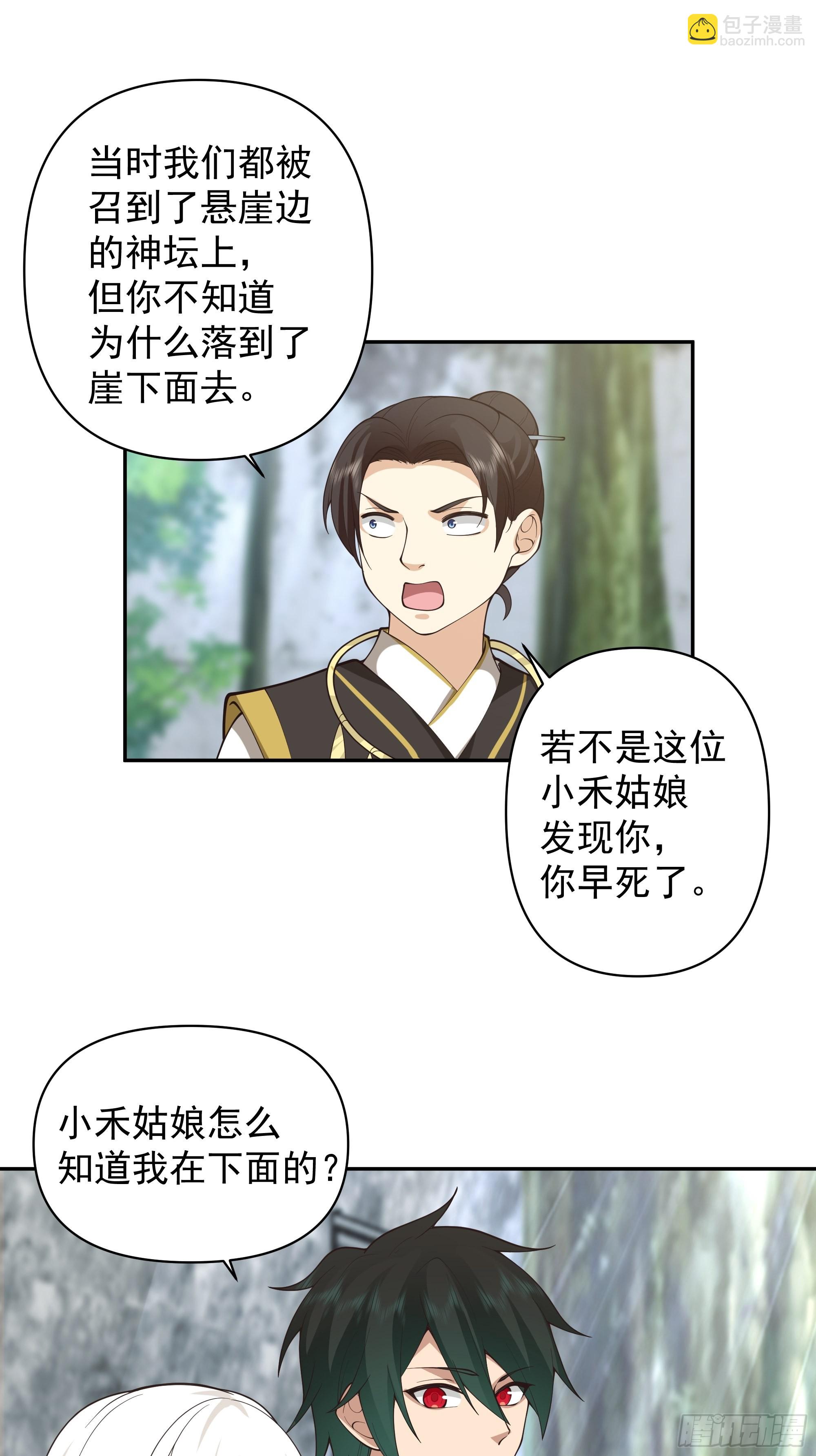 白雀无声(1/2)-第8话