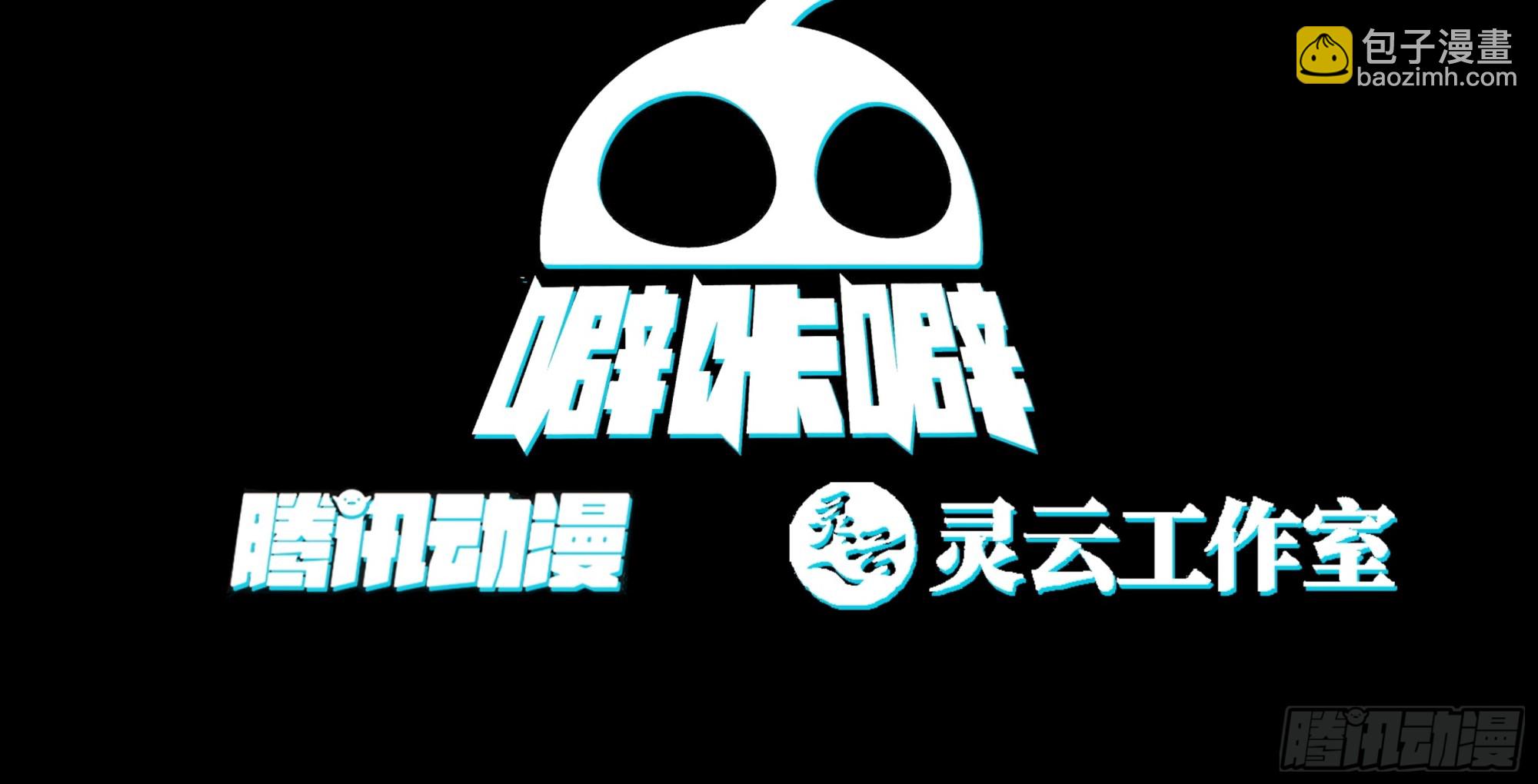三界(1/2)-第70话