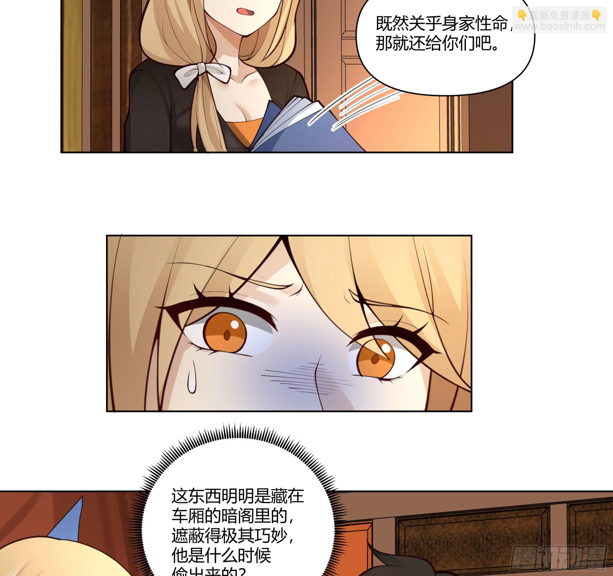 三界(1/2)-第70话