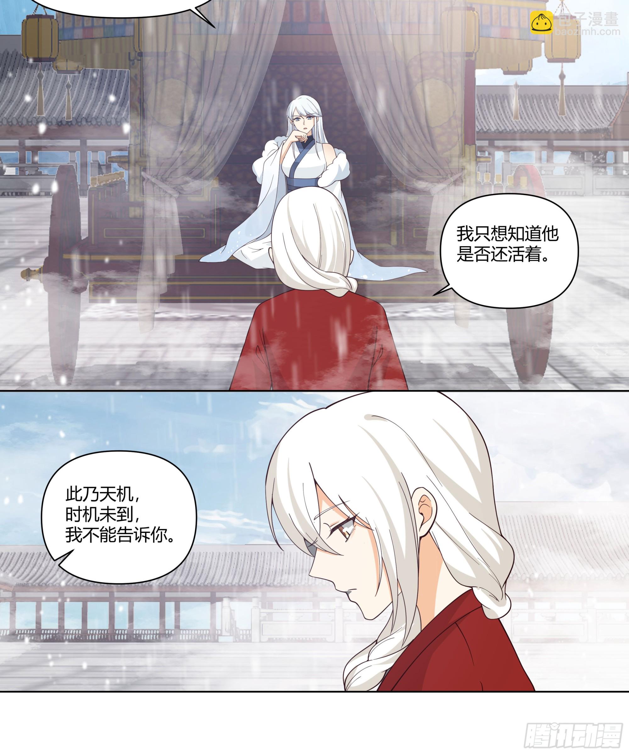 师尊-第72话