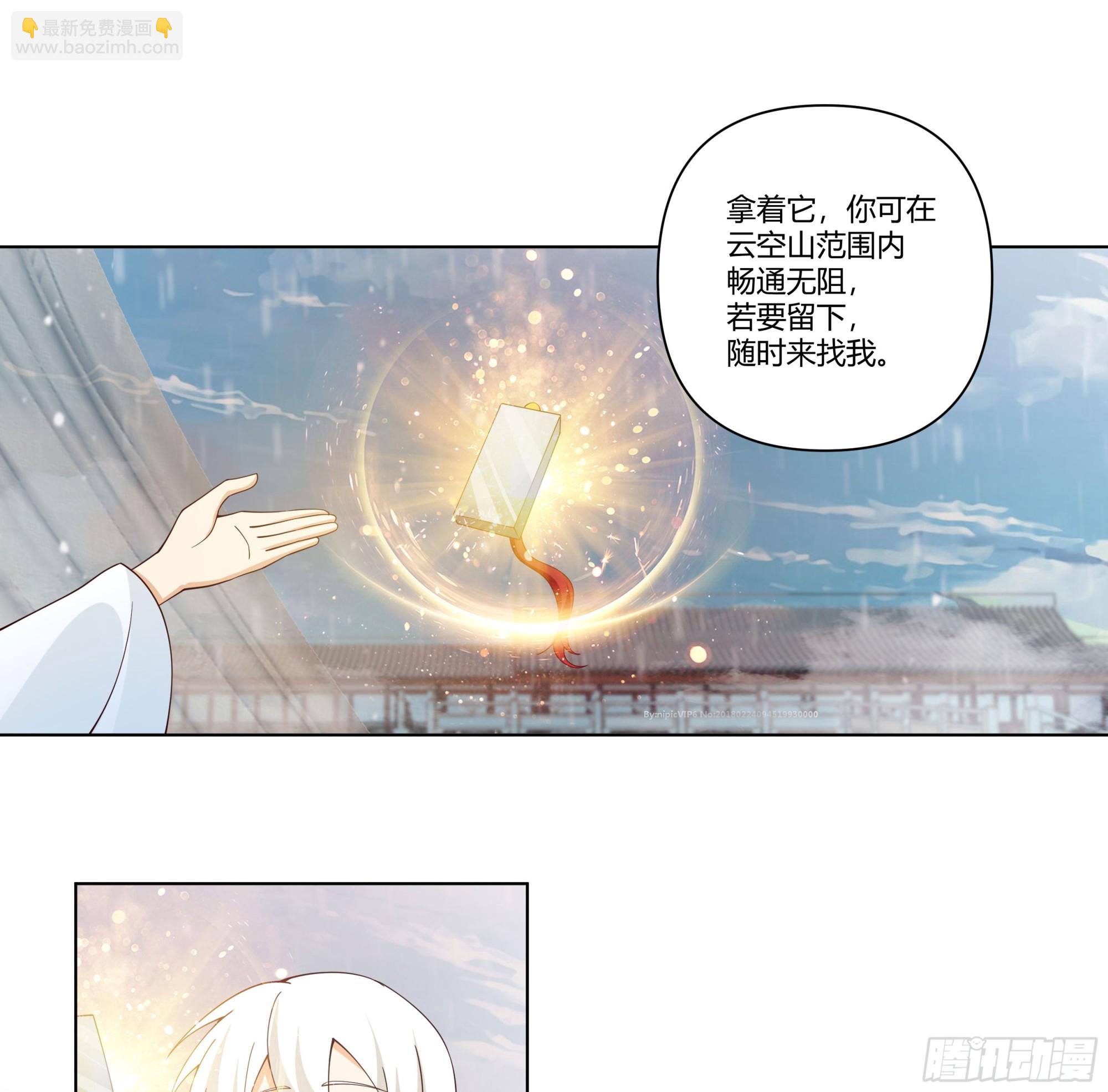 师尊-第72话
