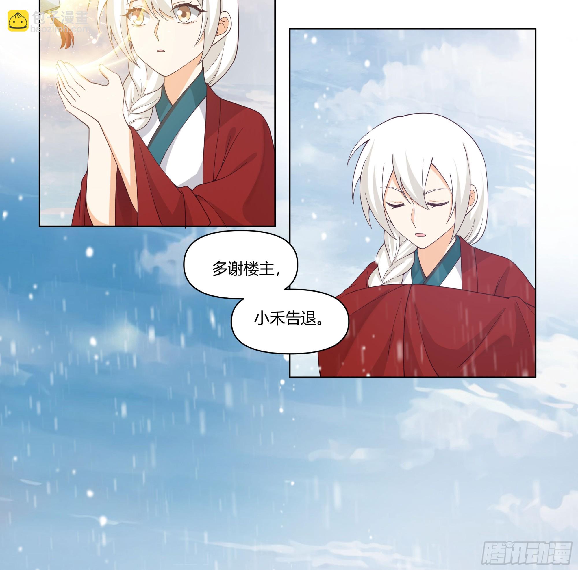 师尊-第72话