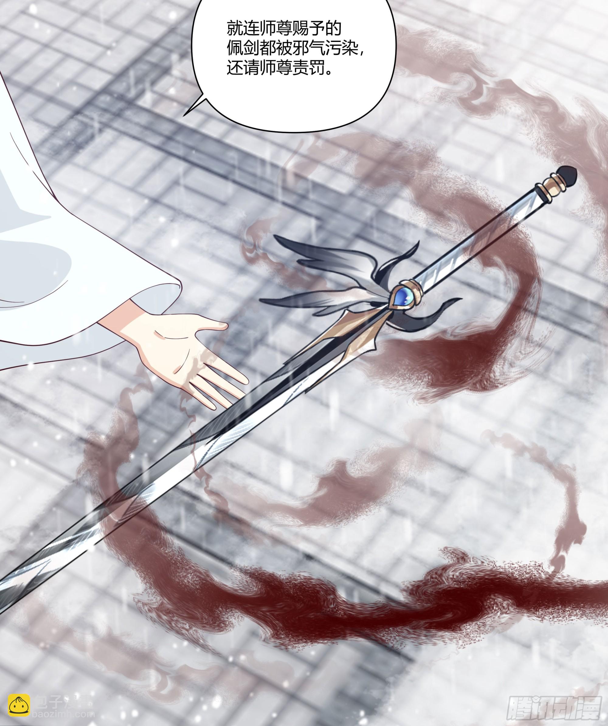 师尊-第72话