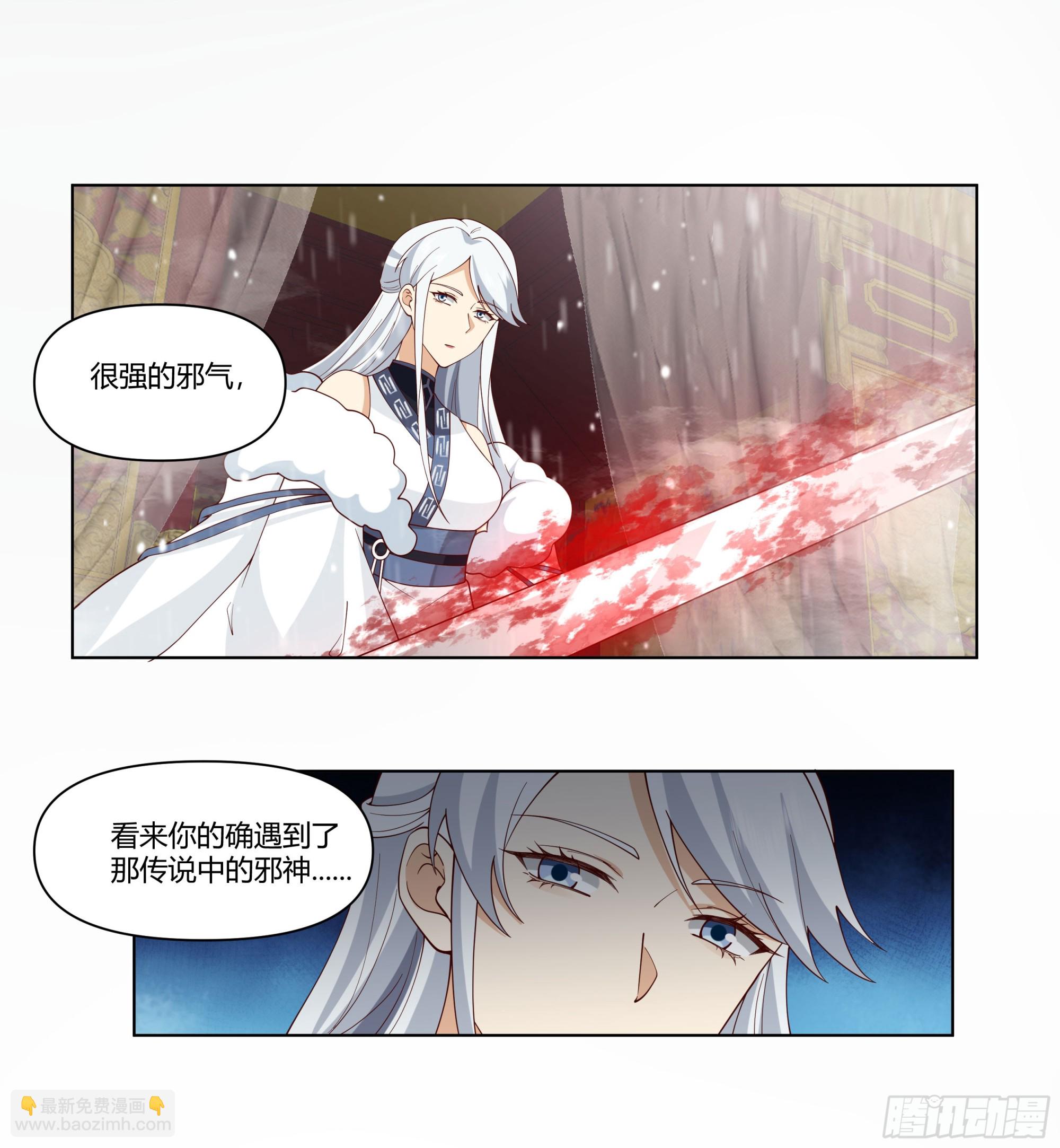 师尊-第72话