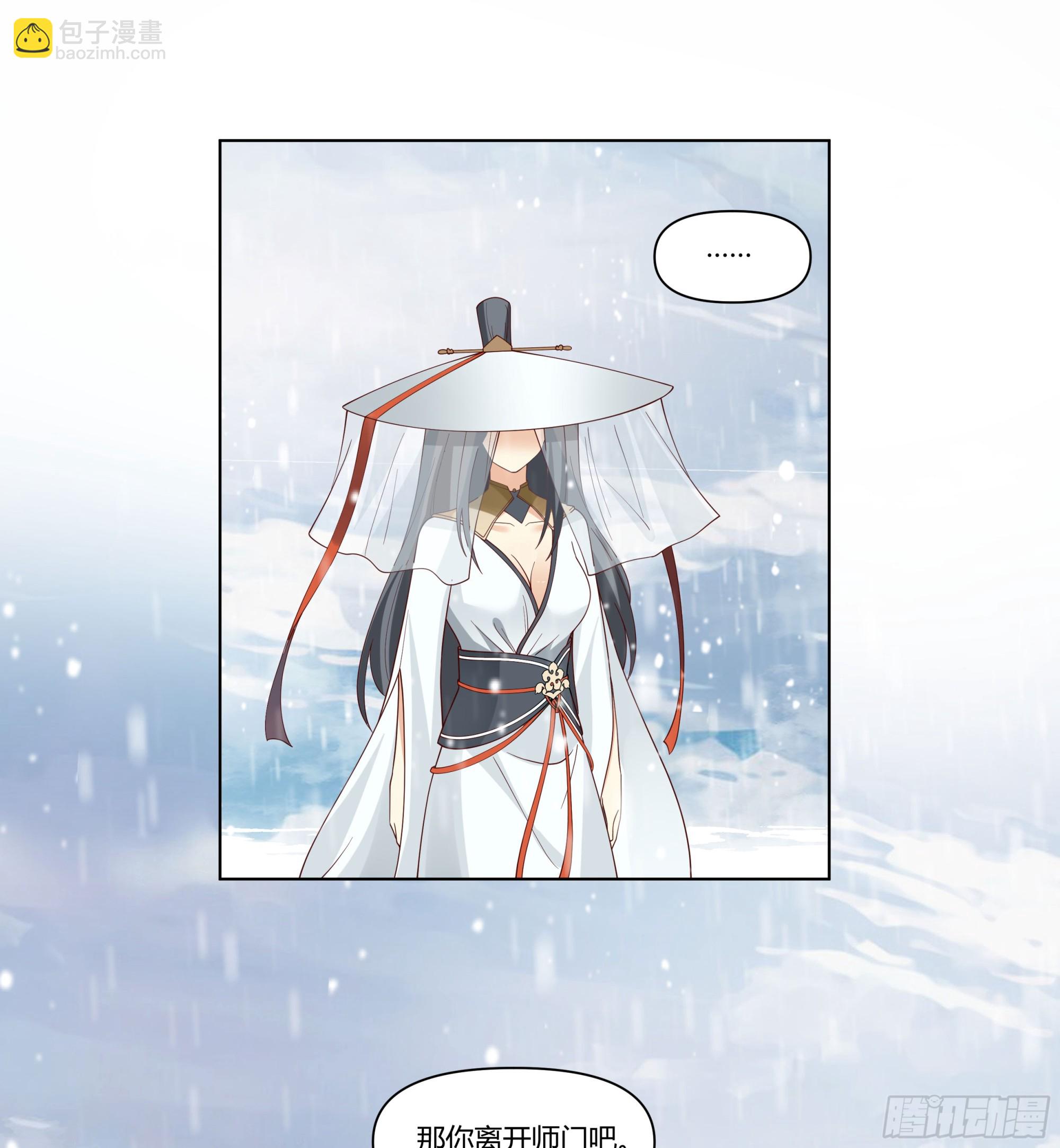 师尊-第72话