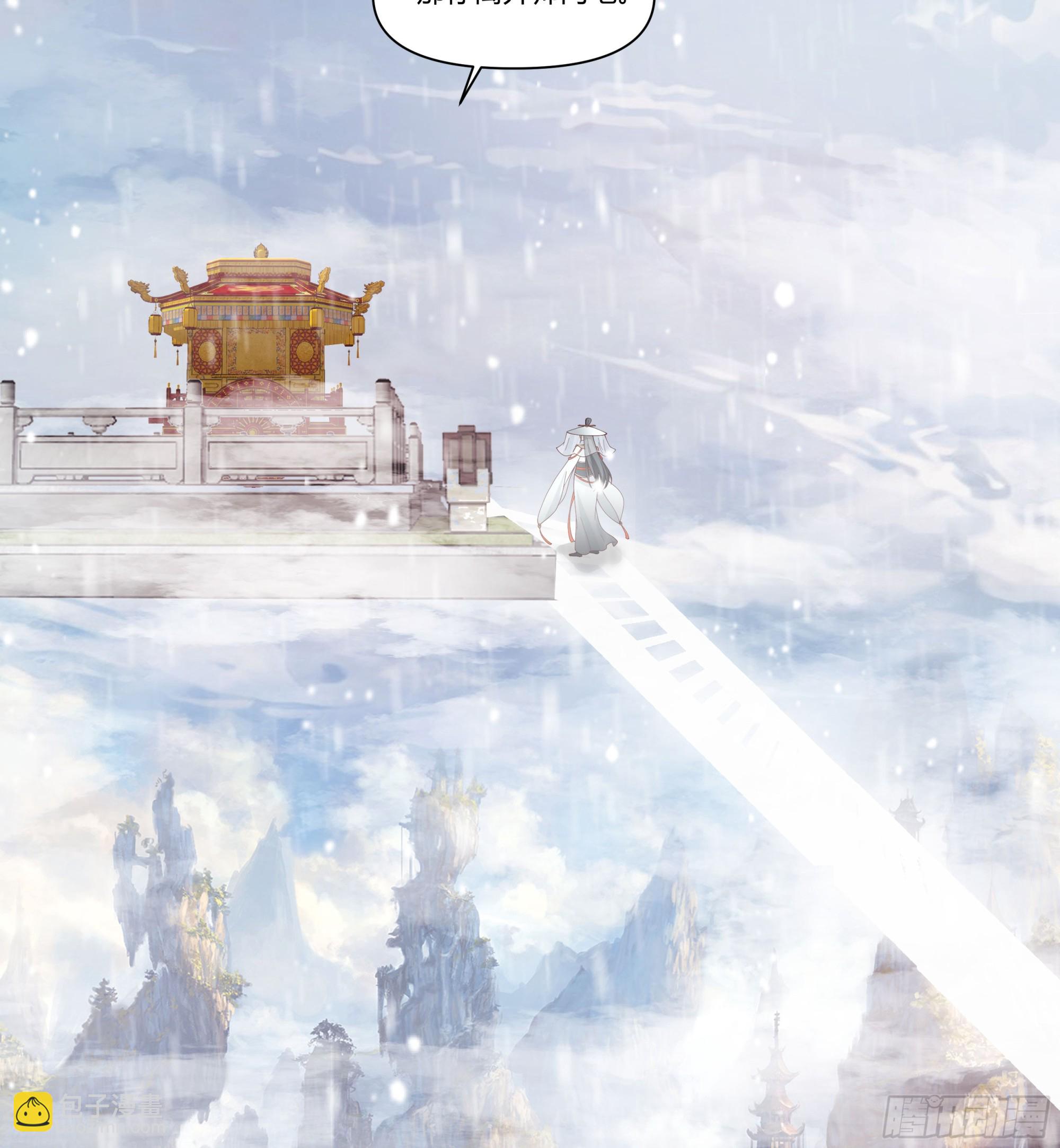 师尊-第72话