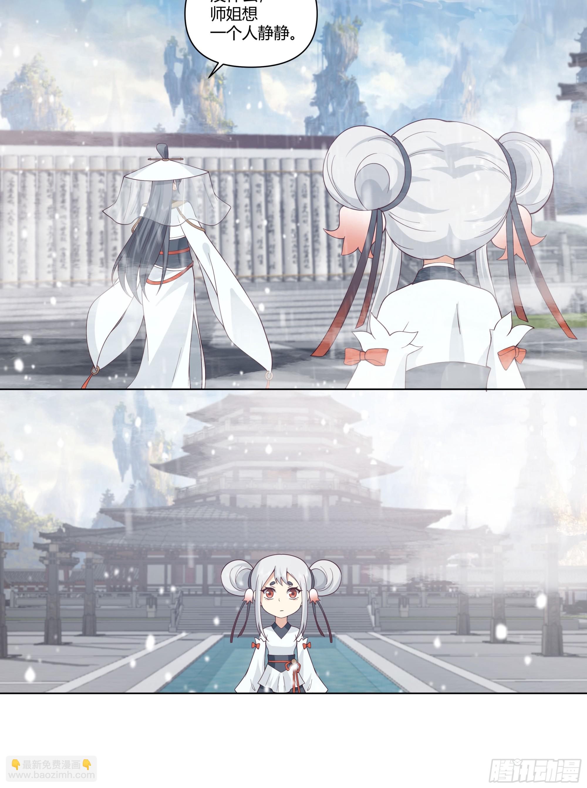 师尊-第72话