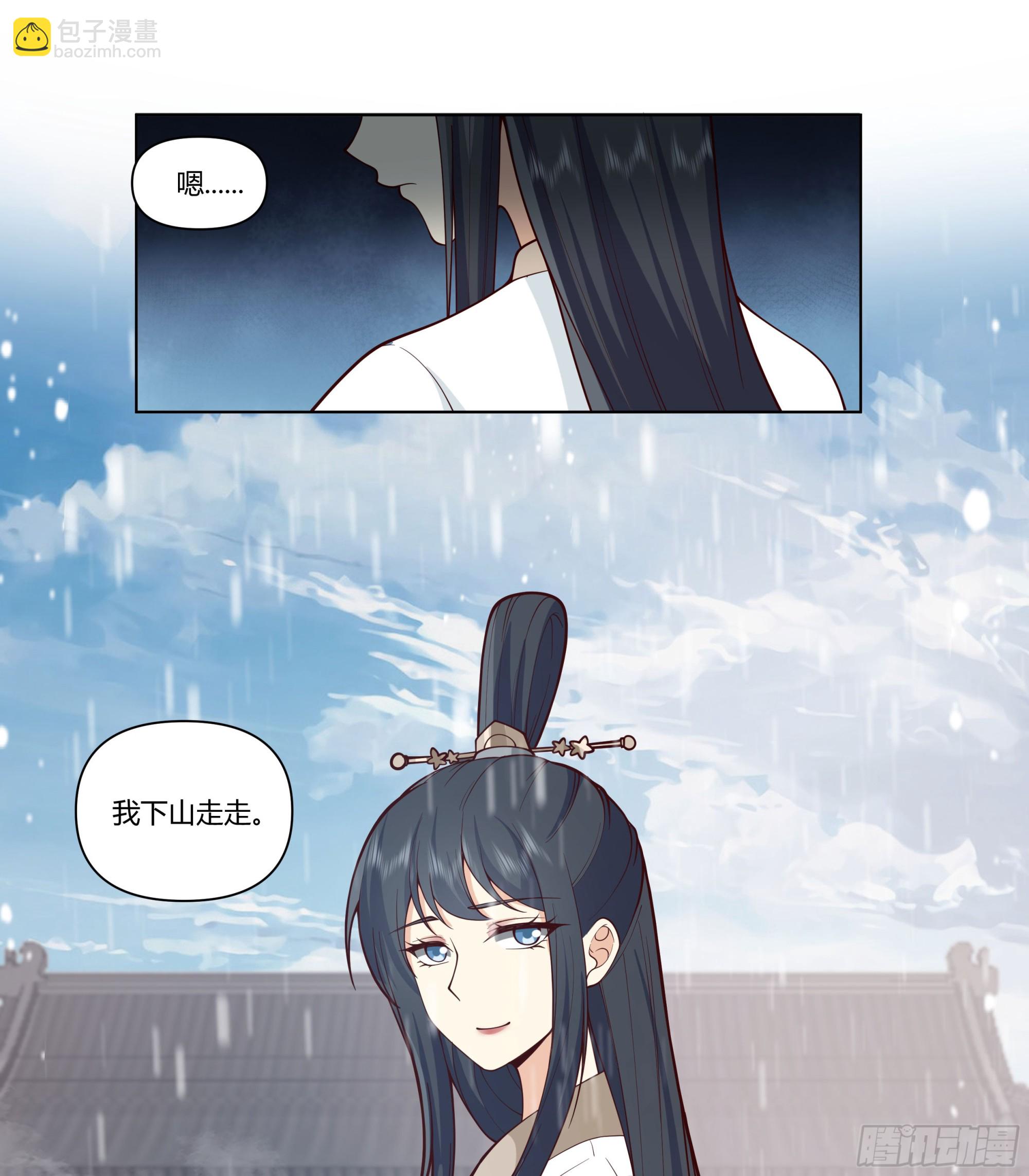 师尊-第72话