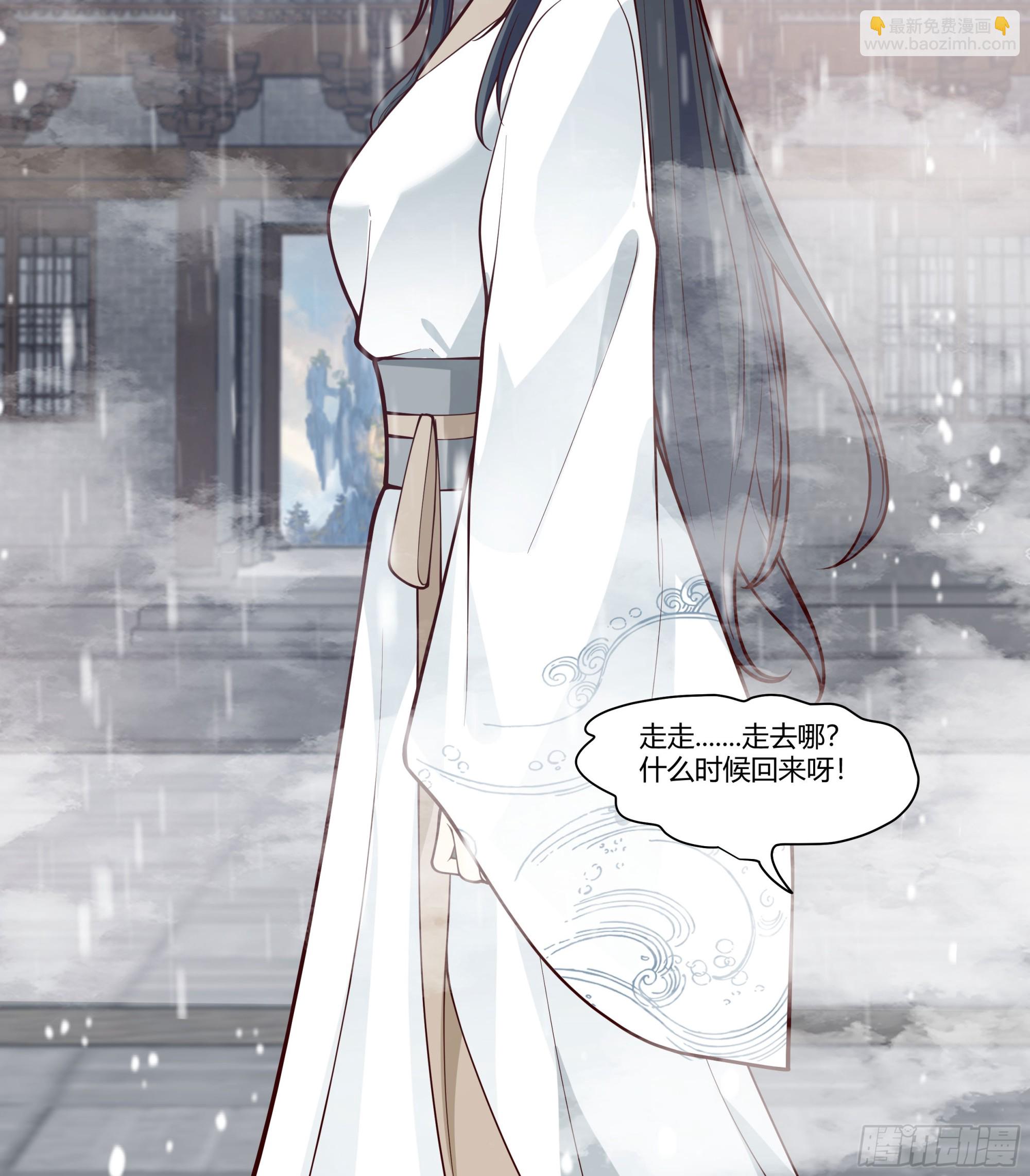 师尊-第72话