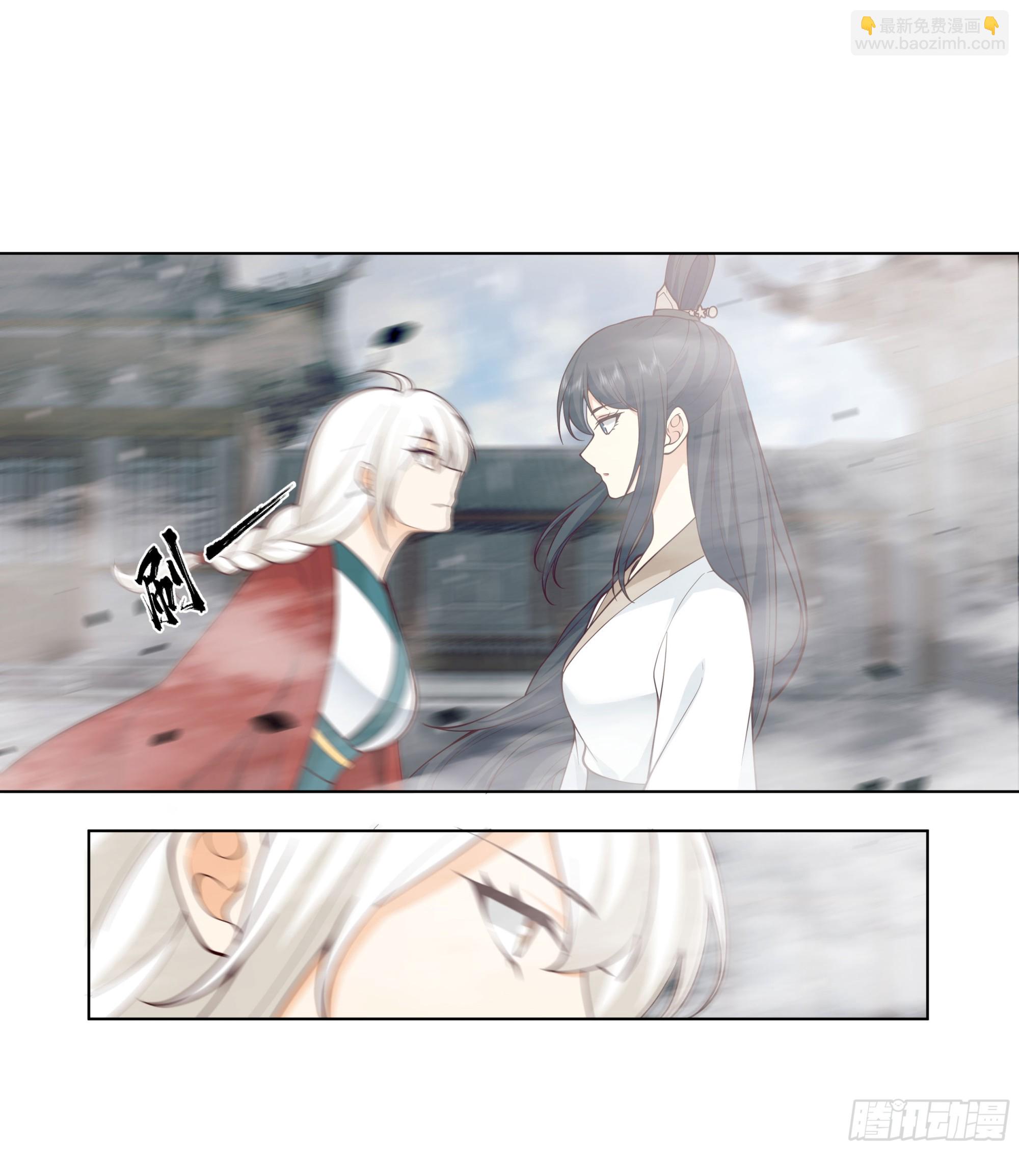 师尊-第72话