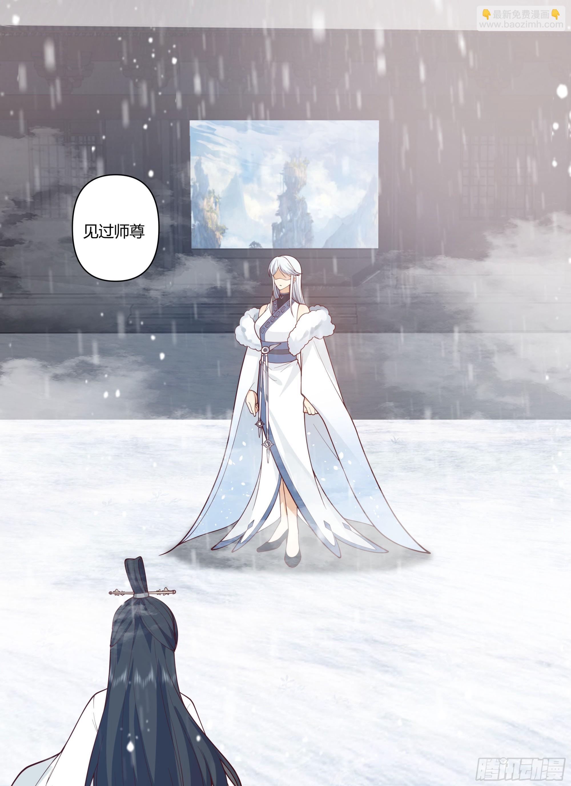 师尊-第72话