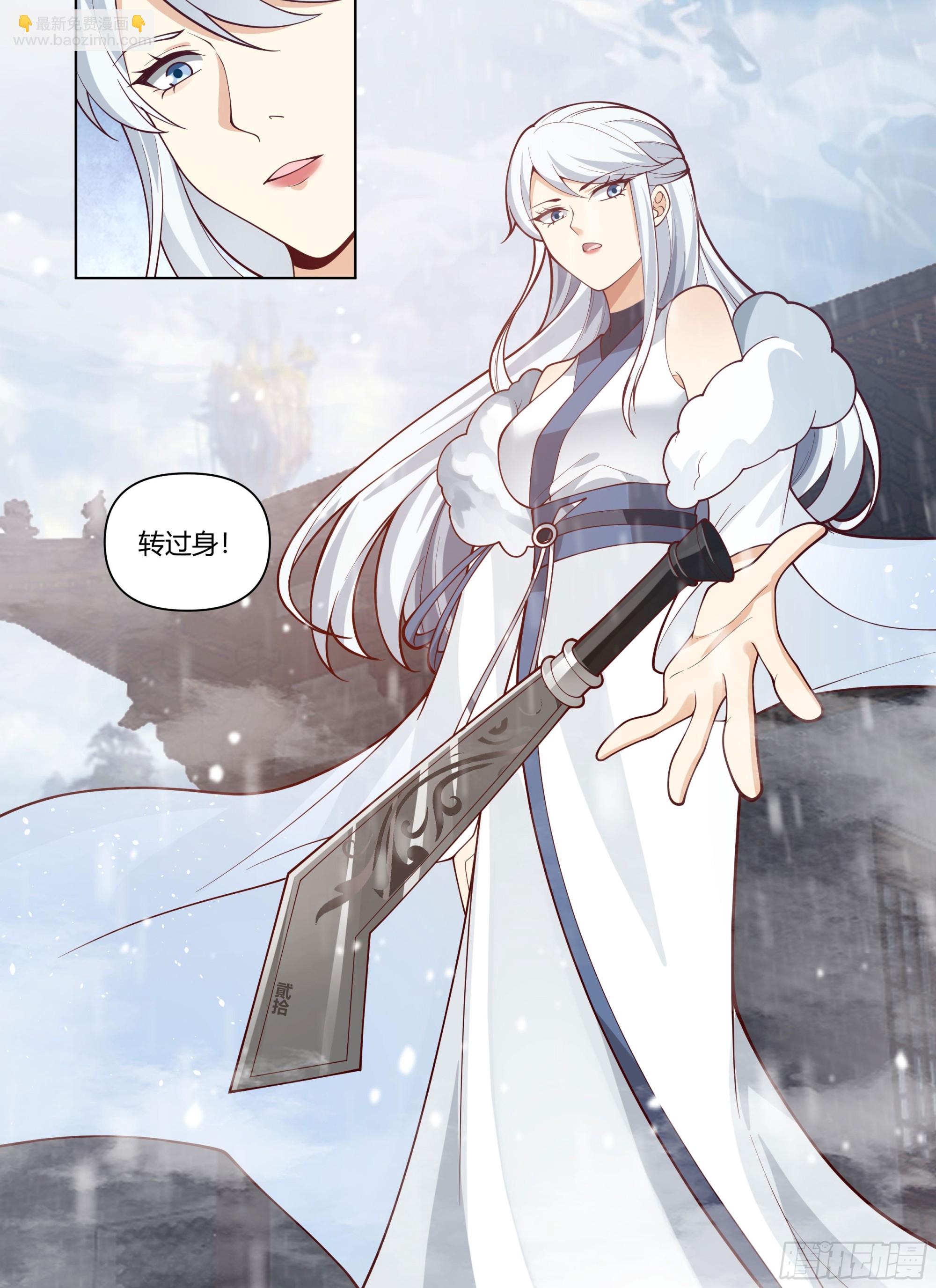 师尊-第72话