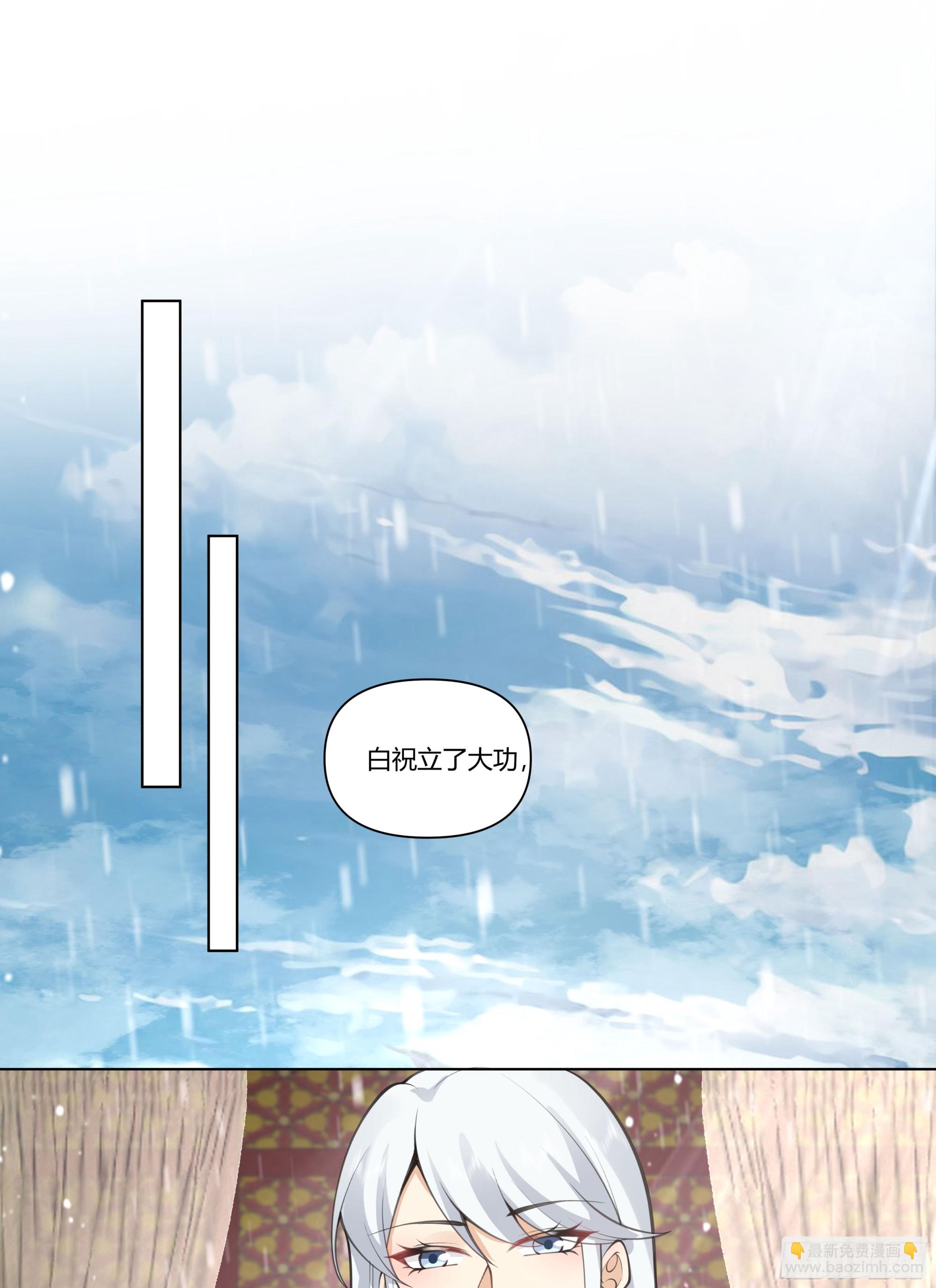 师尊-第72话