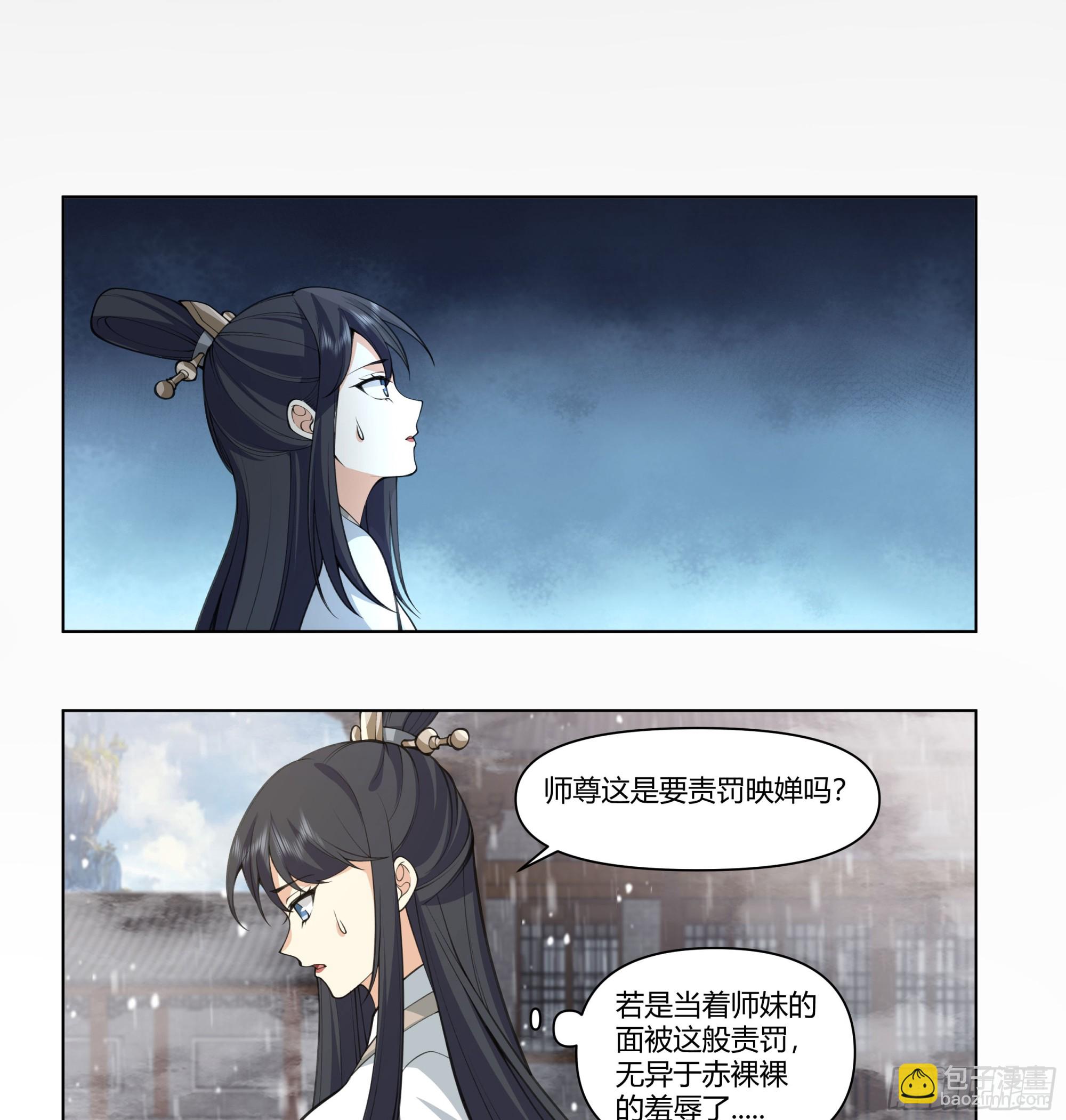 师尊-第72话