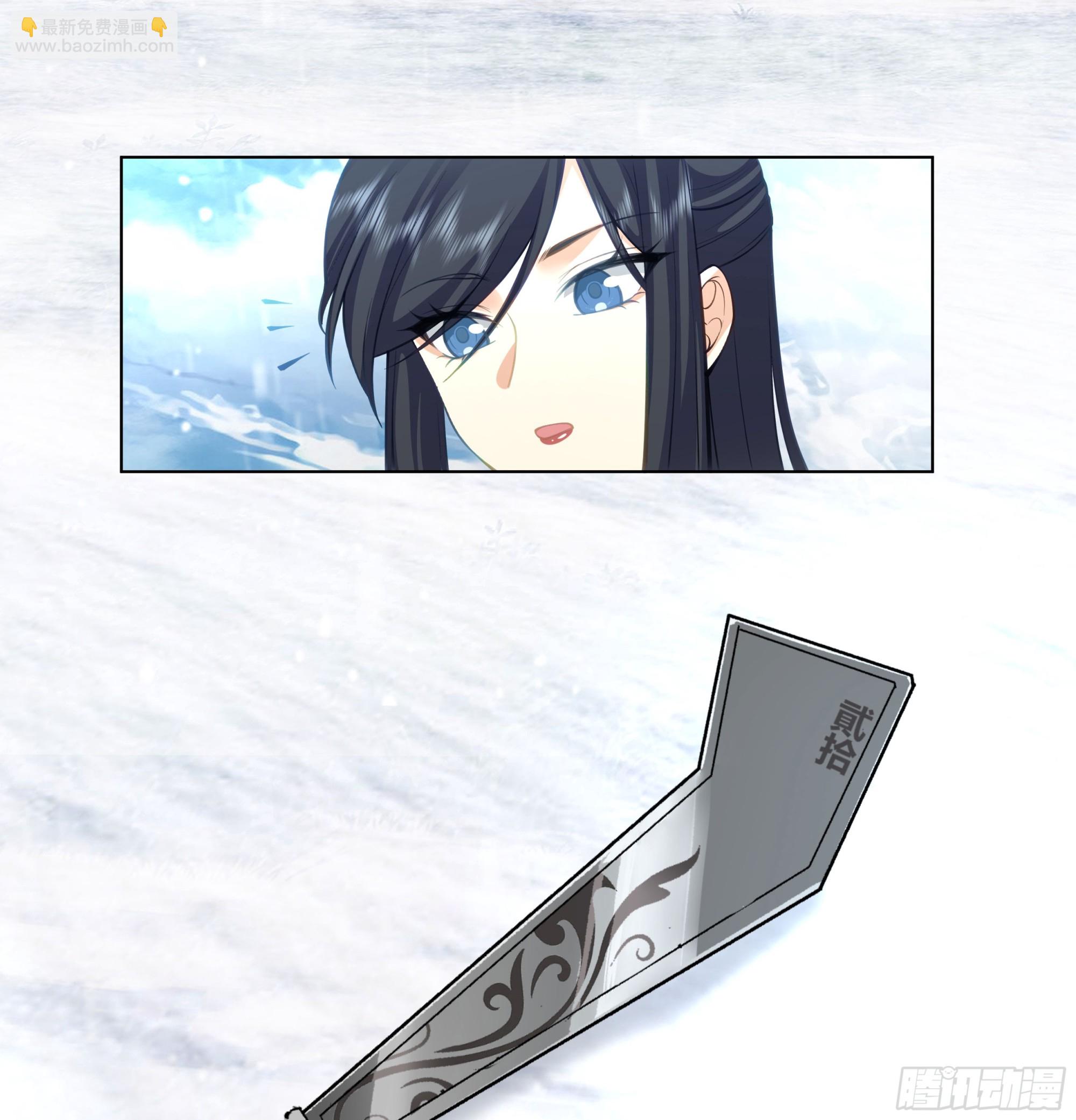 师尊-第72话