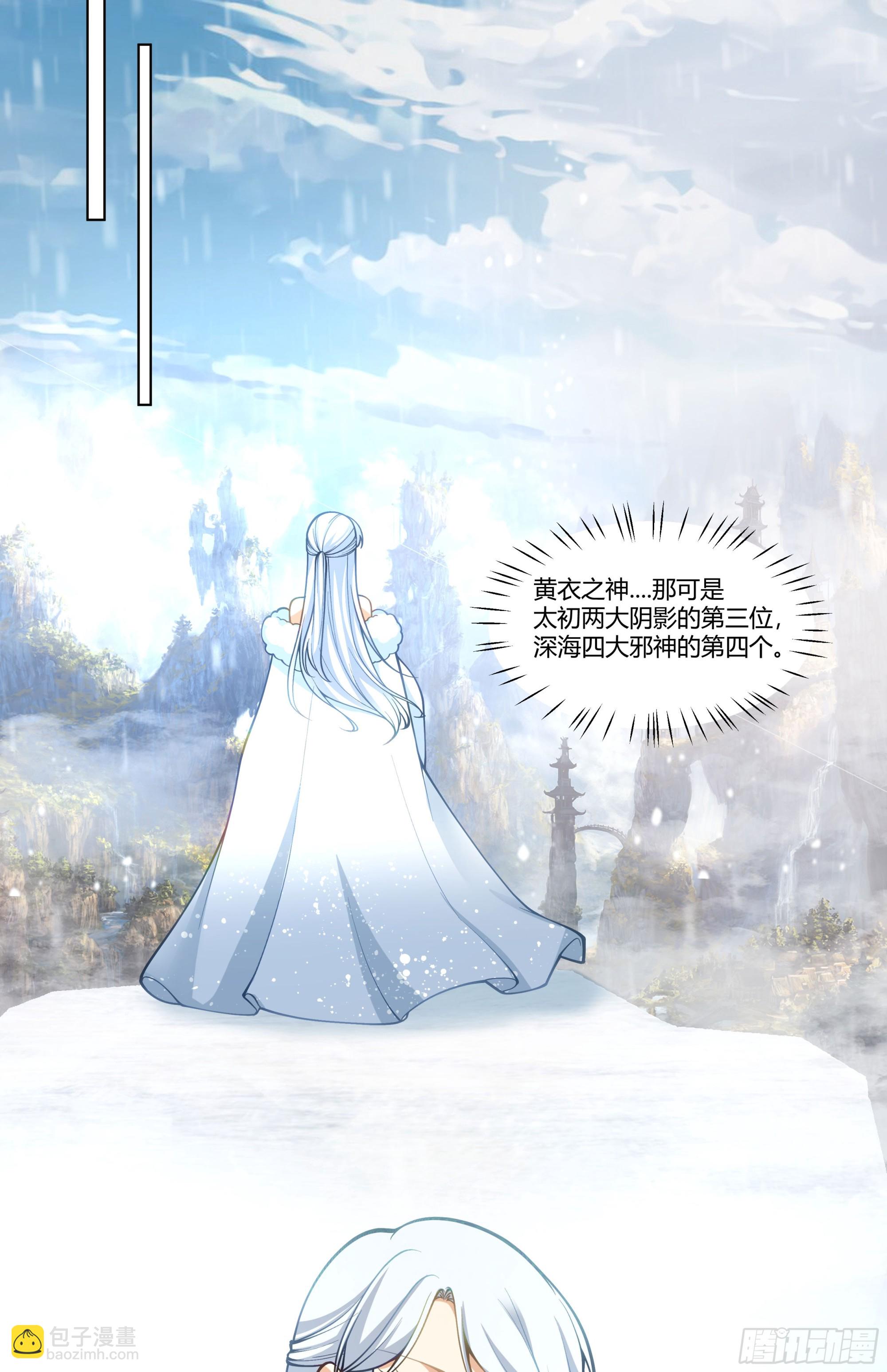 师尊-第72话