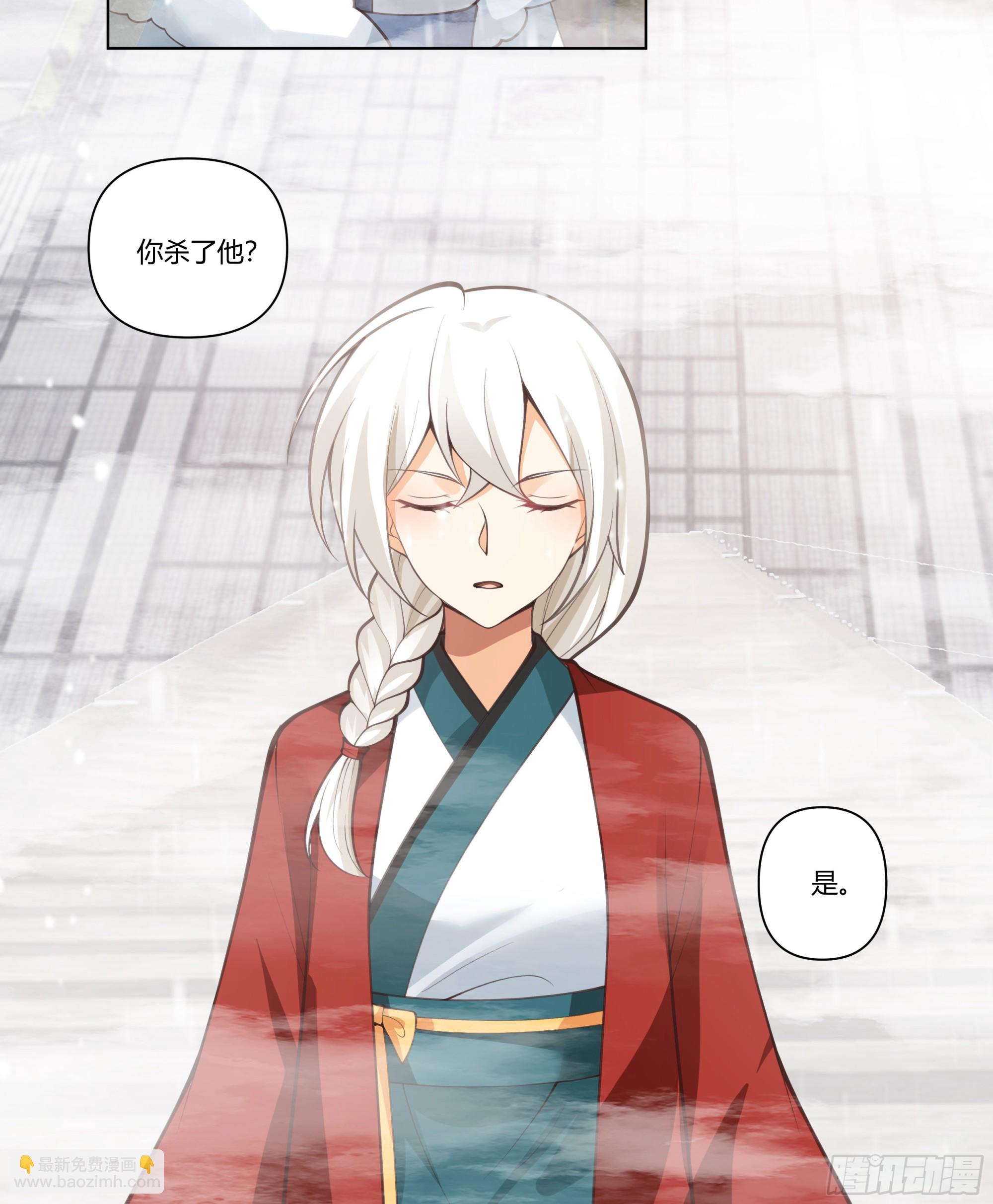 师尊-第72话