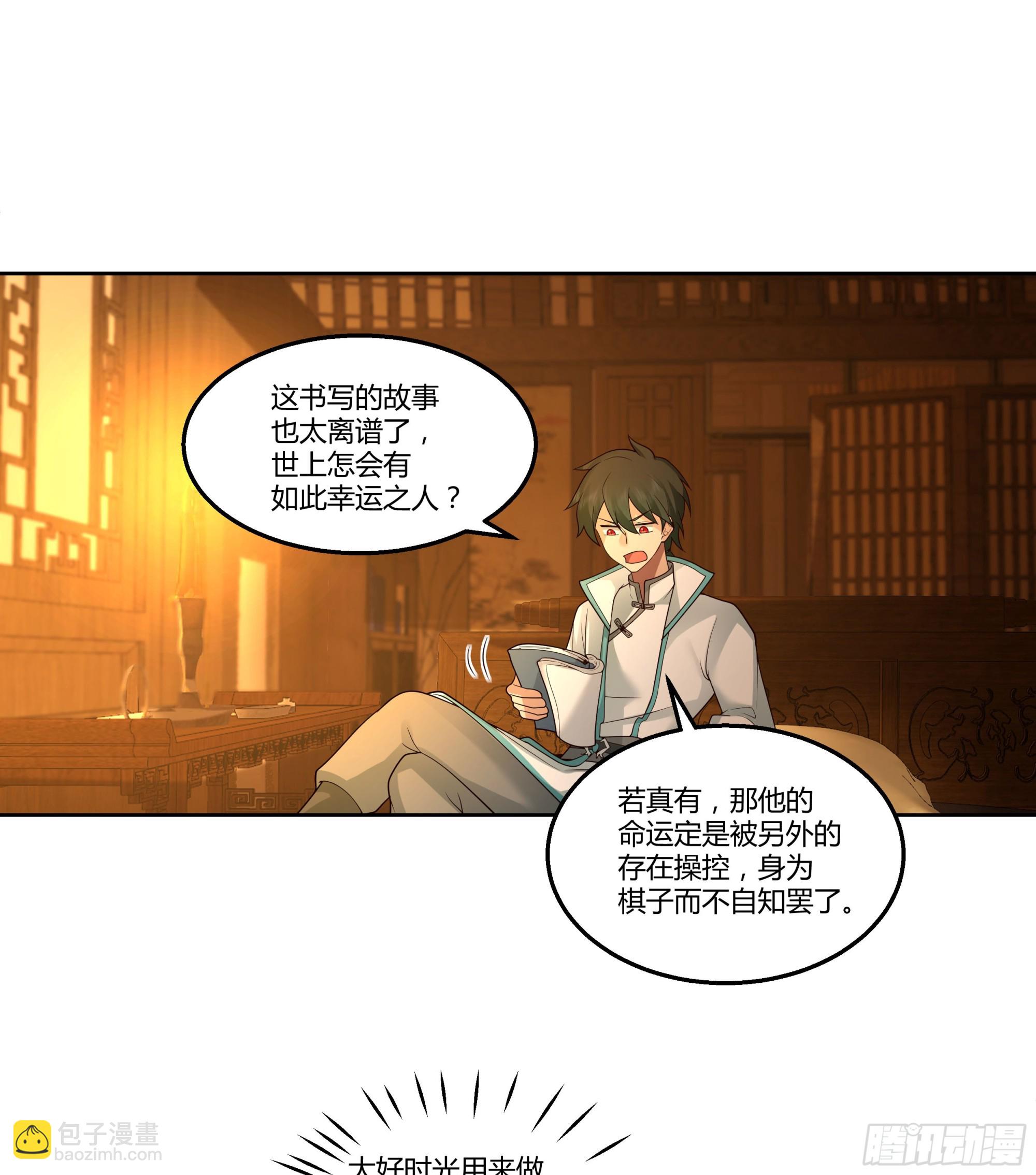钟无时(1/2)-第74话