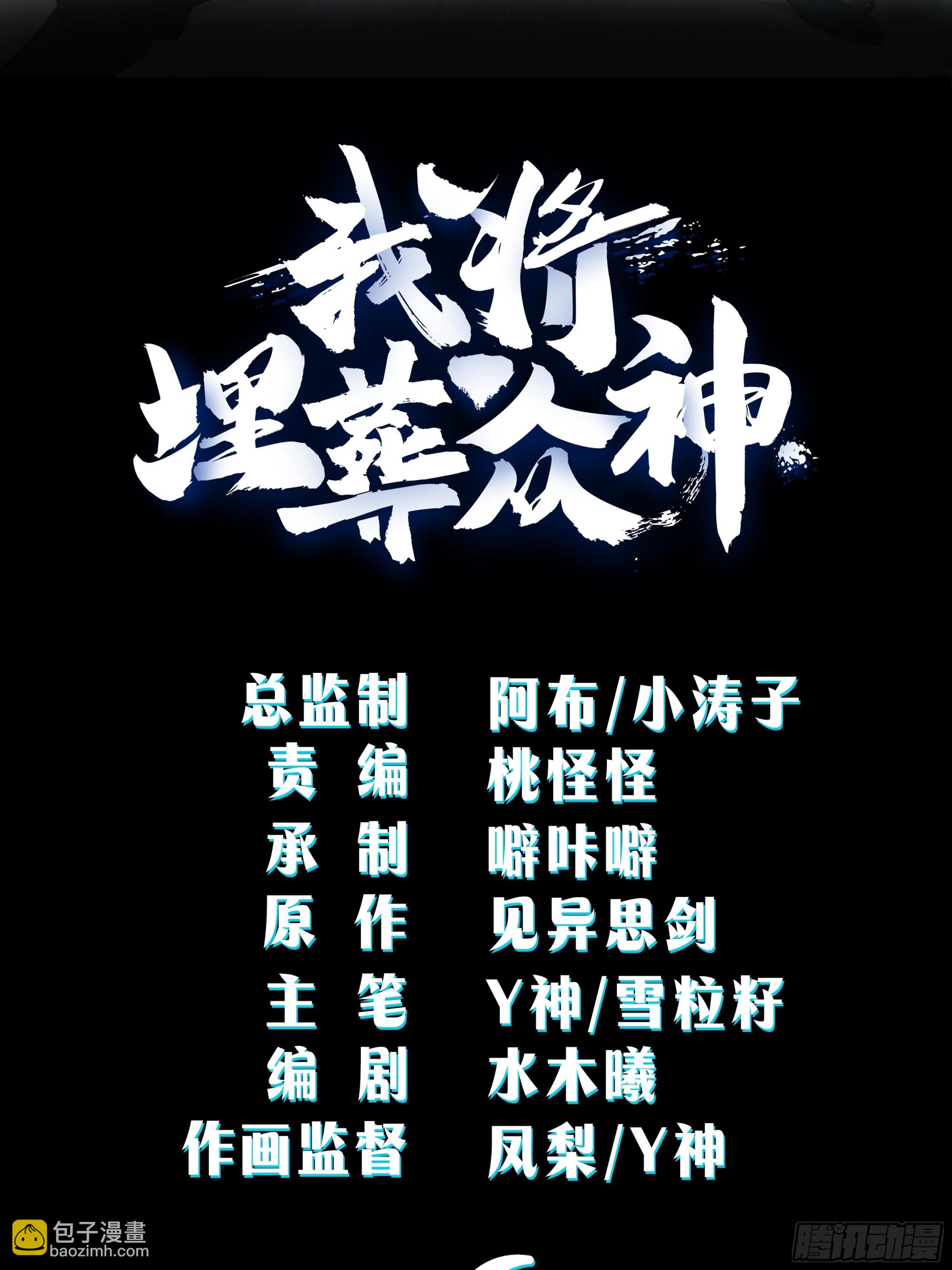 钟无时(1/2)-第74话