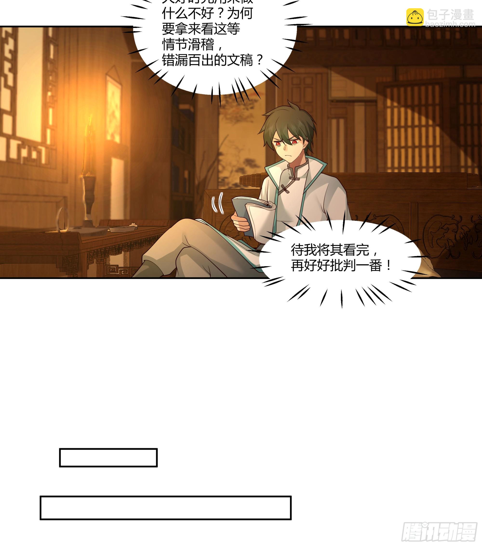 钟无时(1/2)-第74话