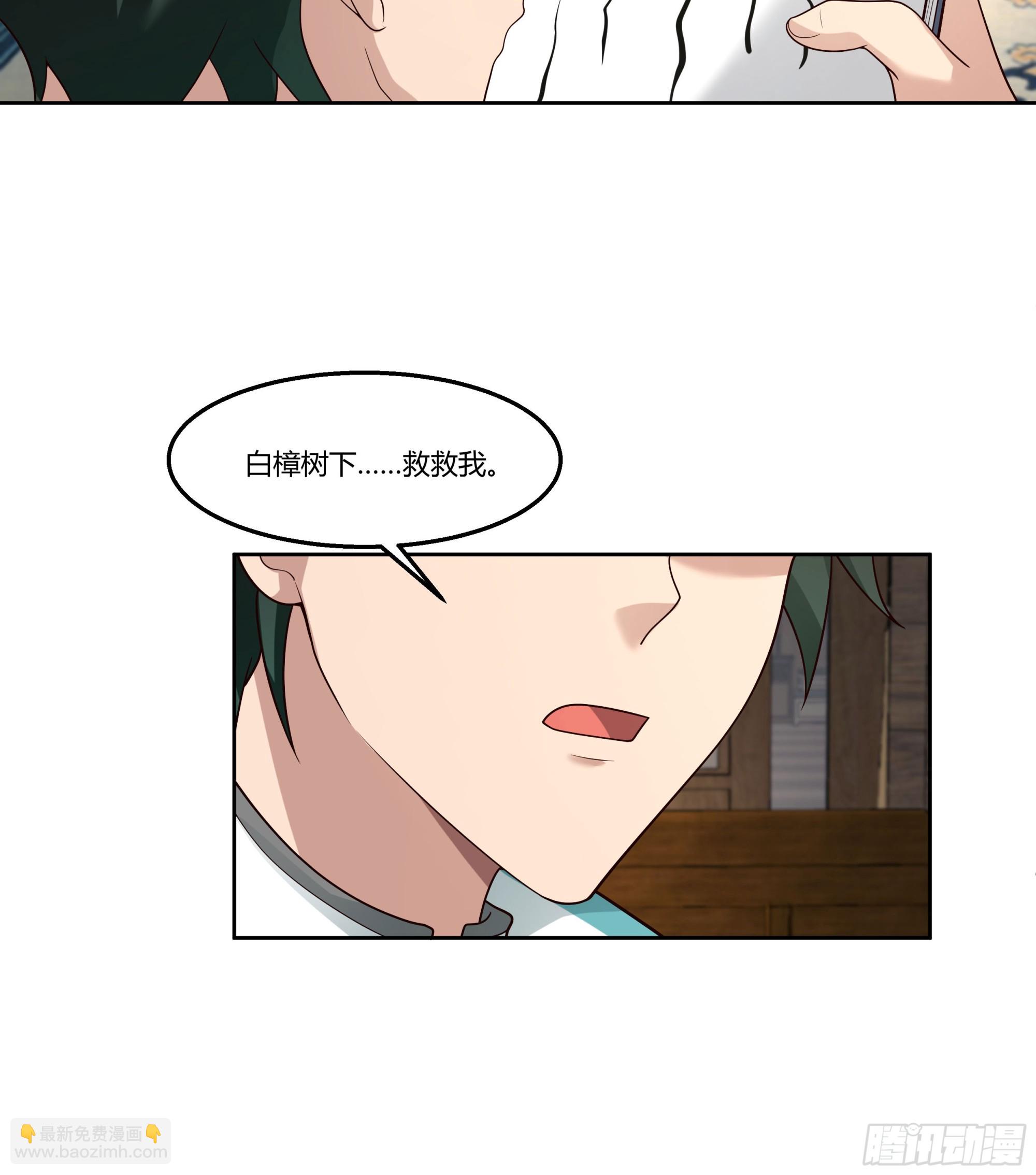 钟无时(1/2)-第74话