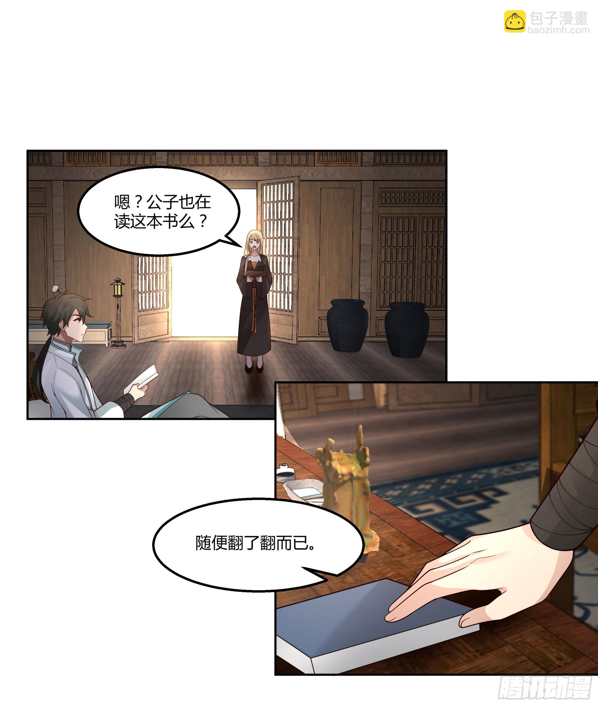 钟无时(1/2)-第74话