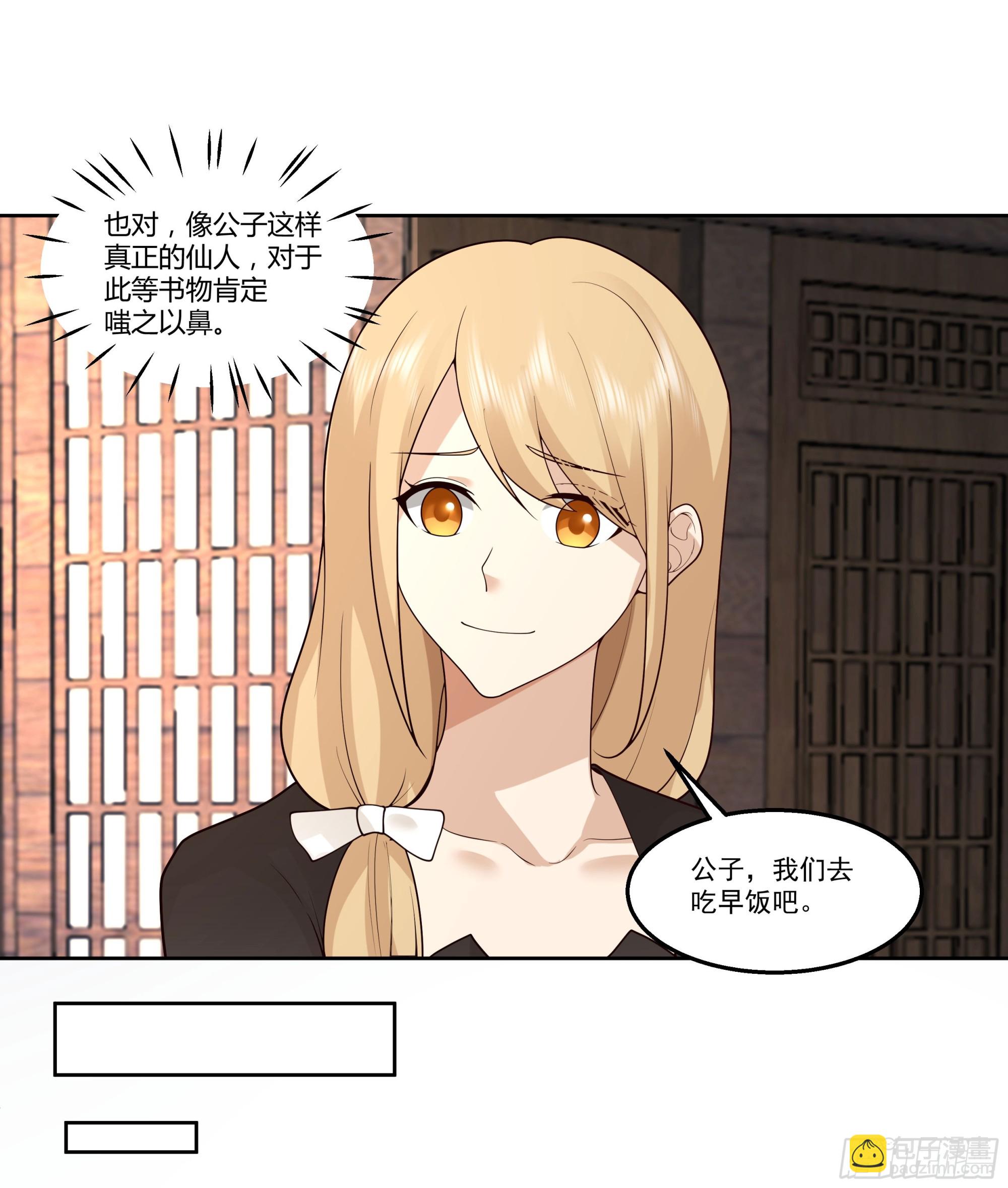 钟无时(1/2)-第74话