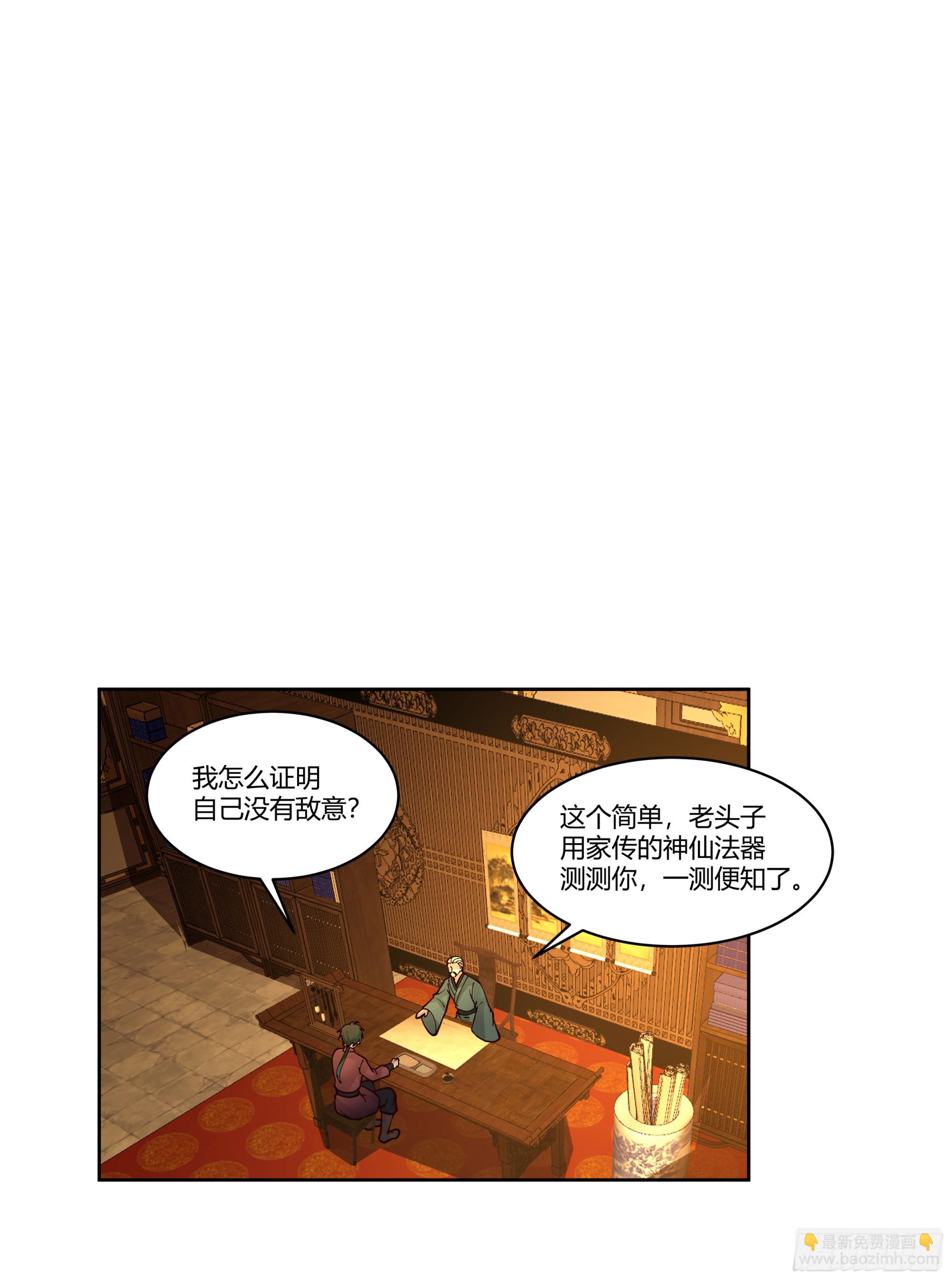 钟无时(1/2)-第74话