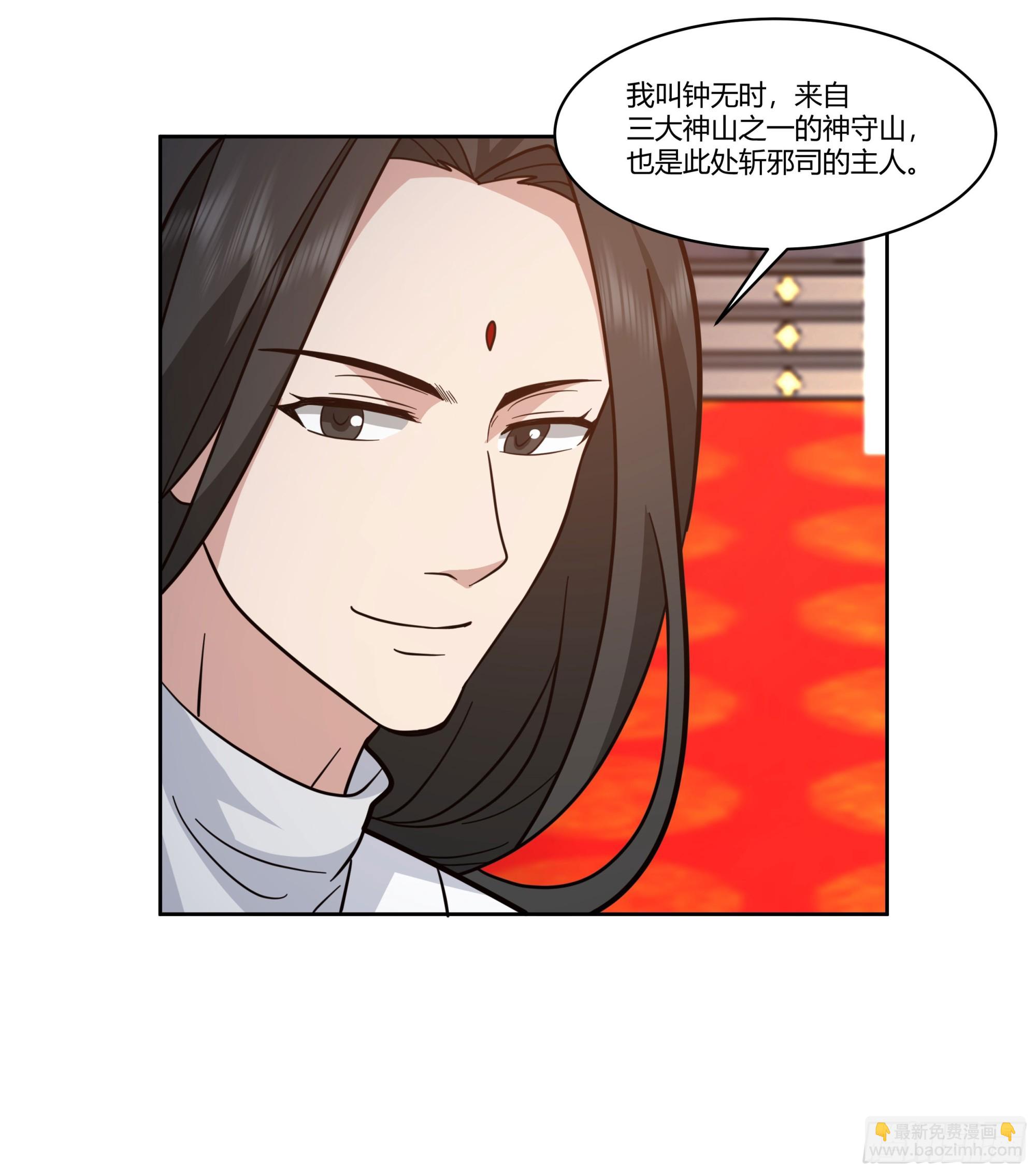 钟无时(1/2)-第74话