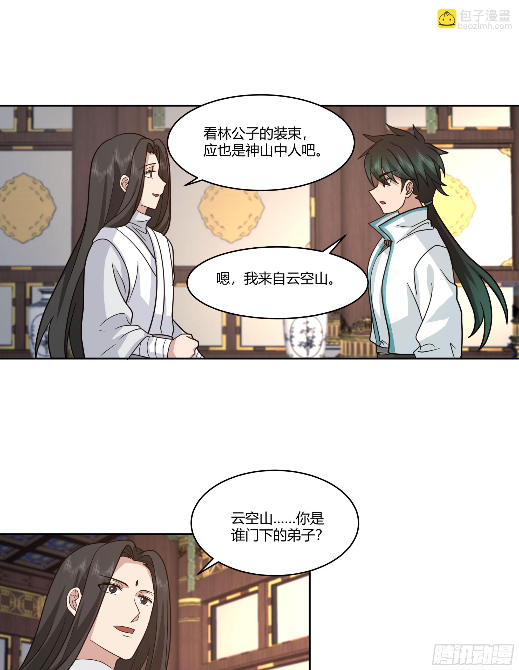 钟无时(1/2)-第74话