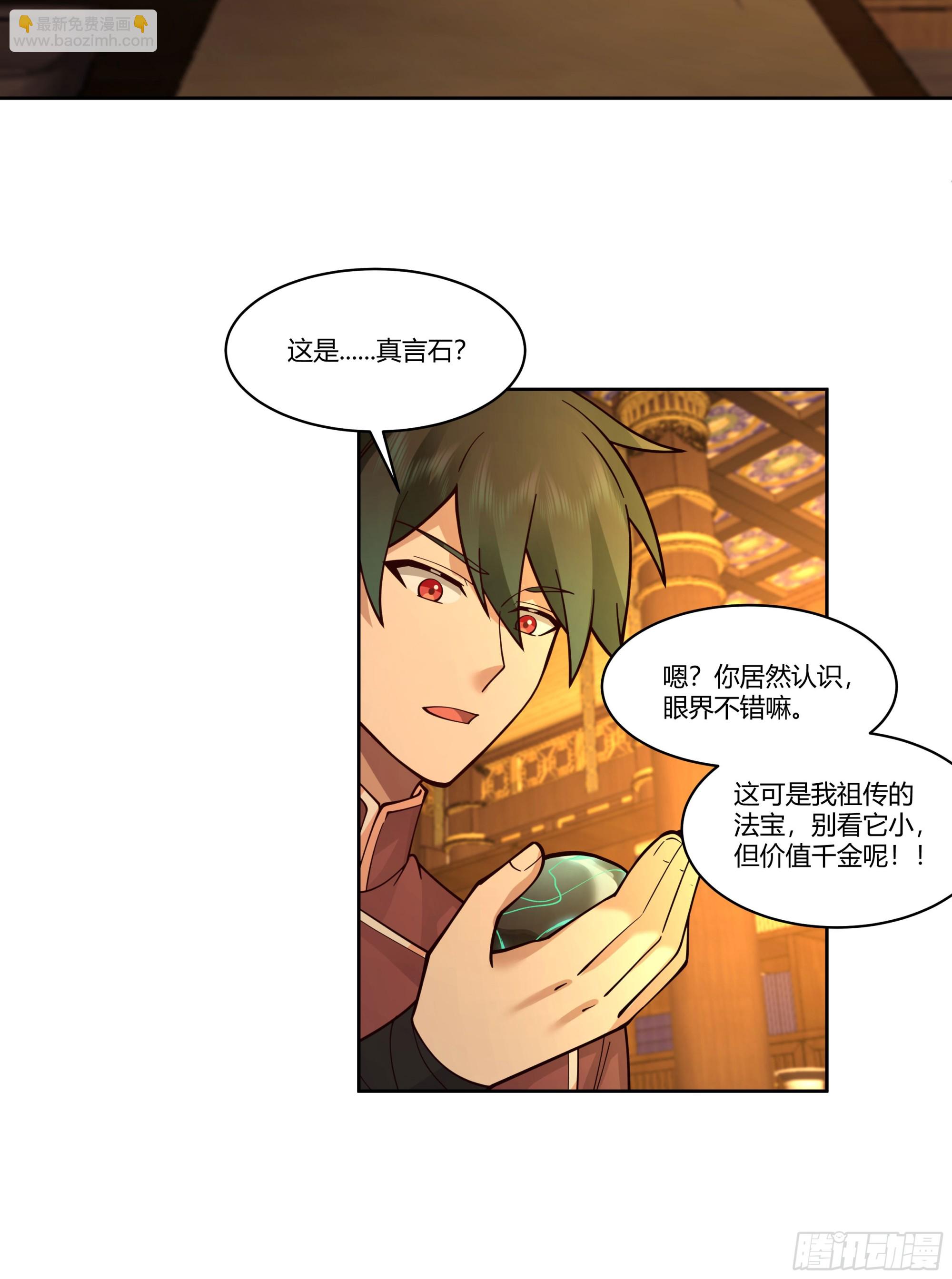 钟无时(1/2)-第74话