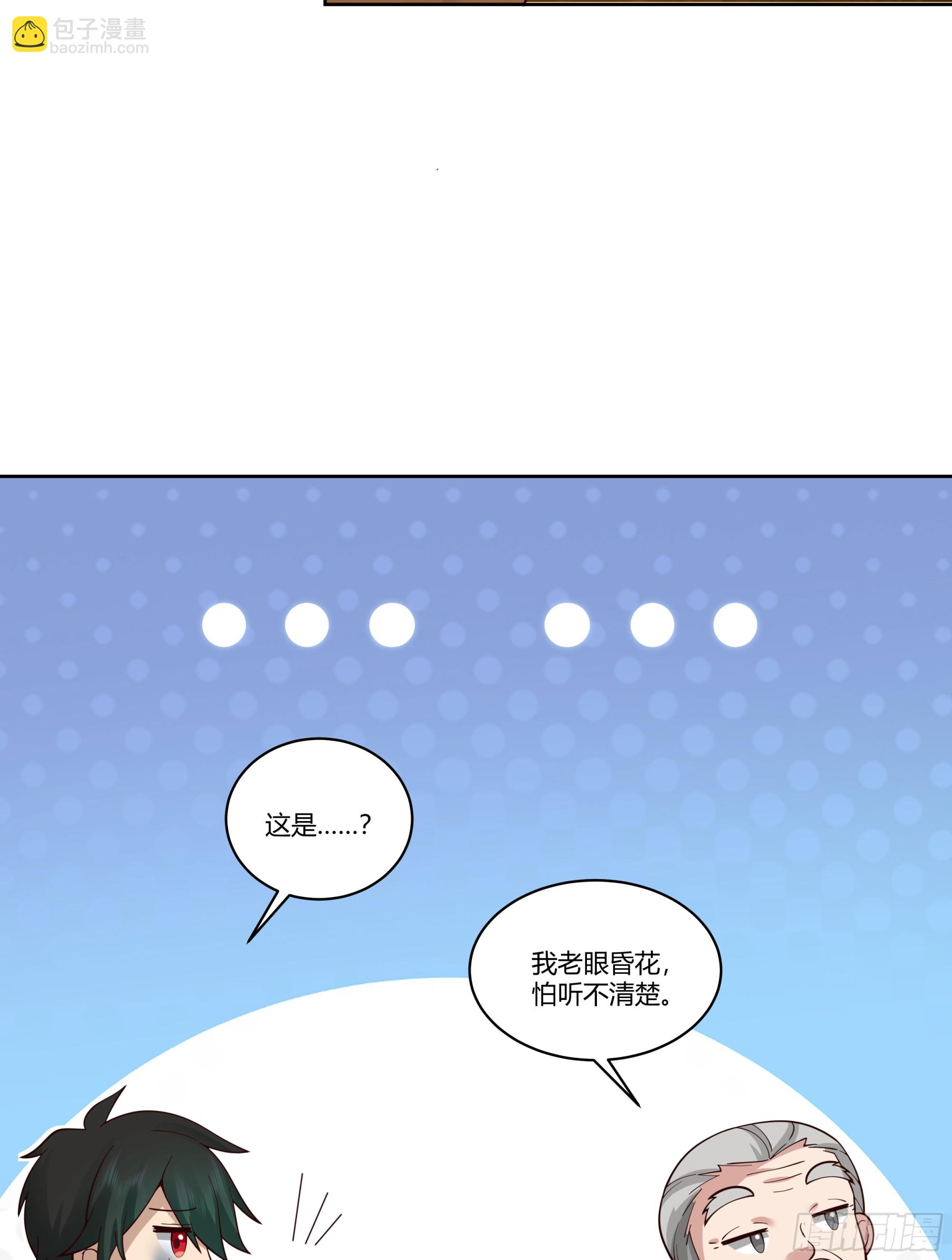 钟无时(1/2)-第74话