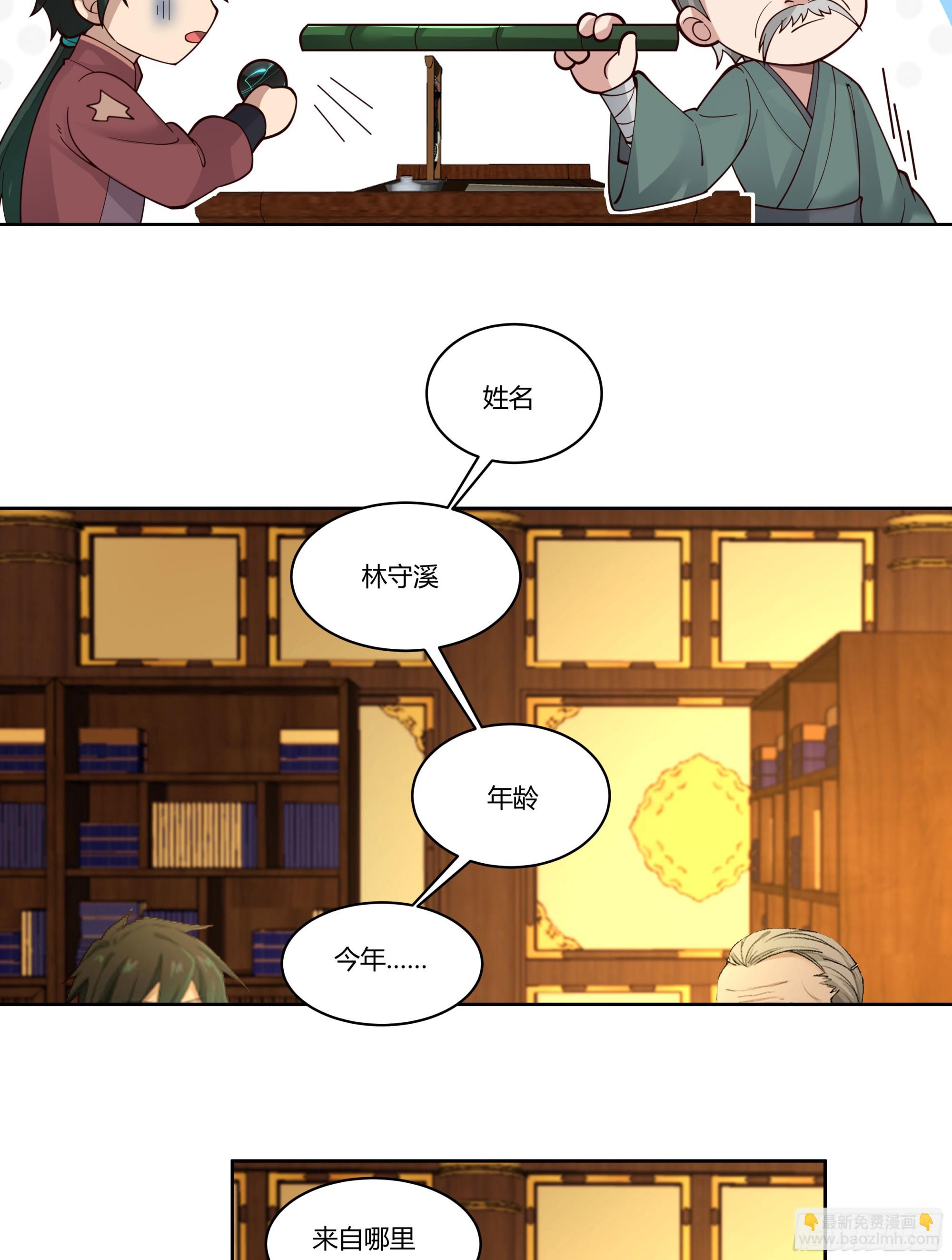 钟无时(1/2)-第74话