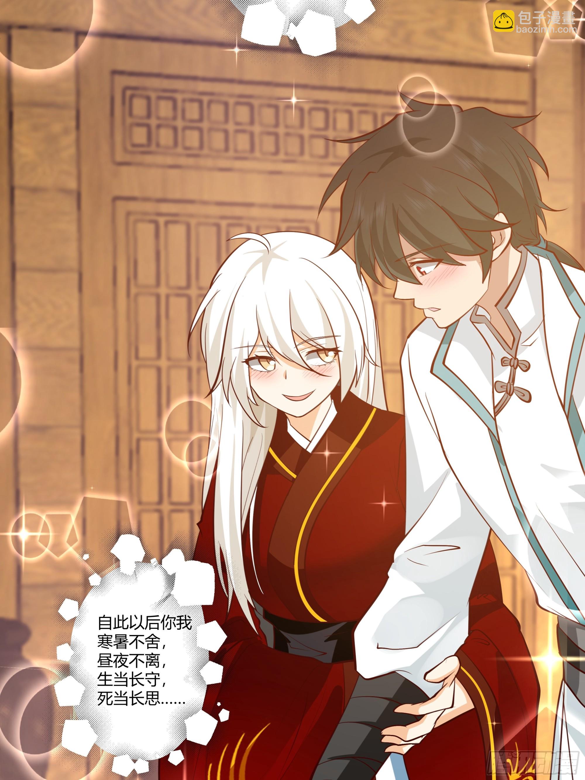 婚书(1/2)-第76话