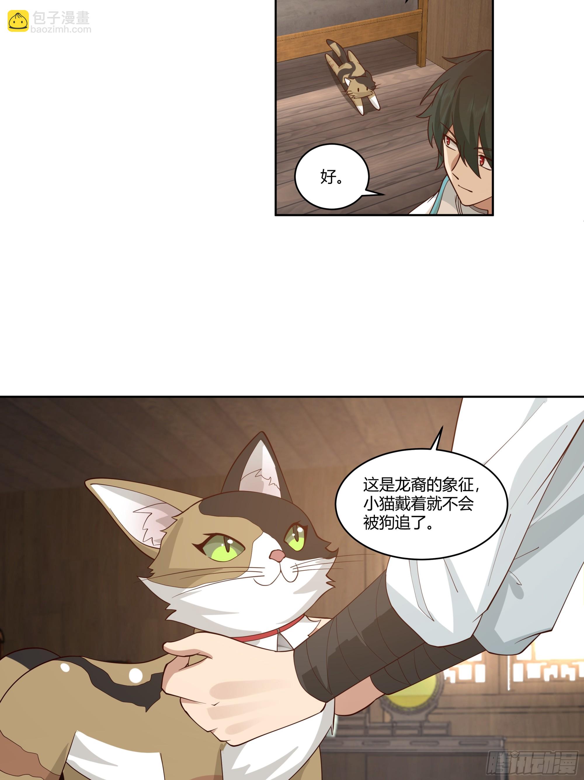 婚书(1/2)-第76话