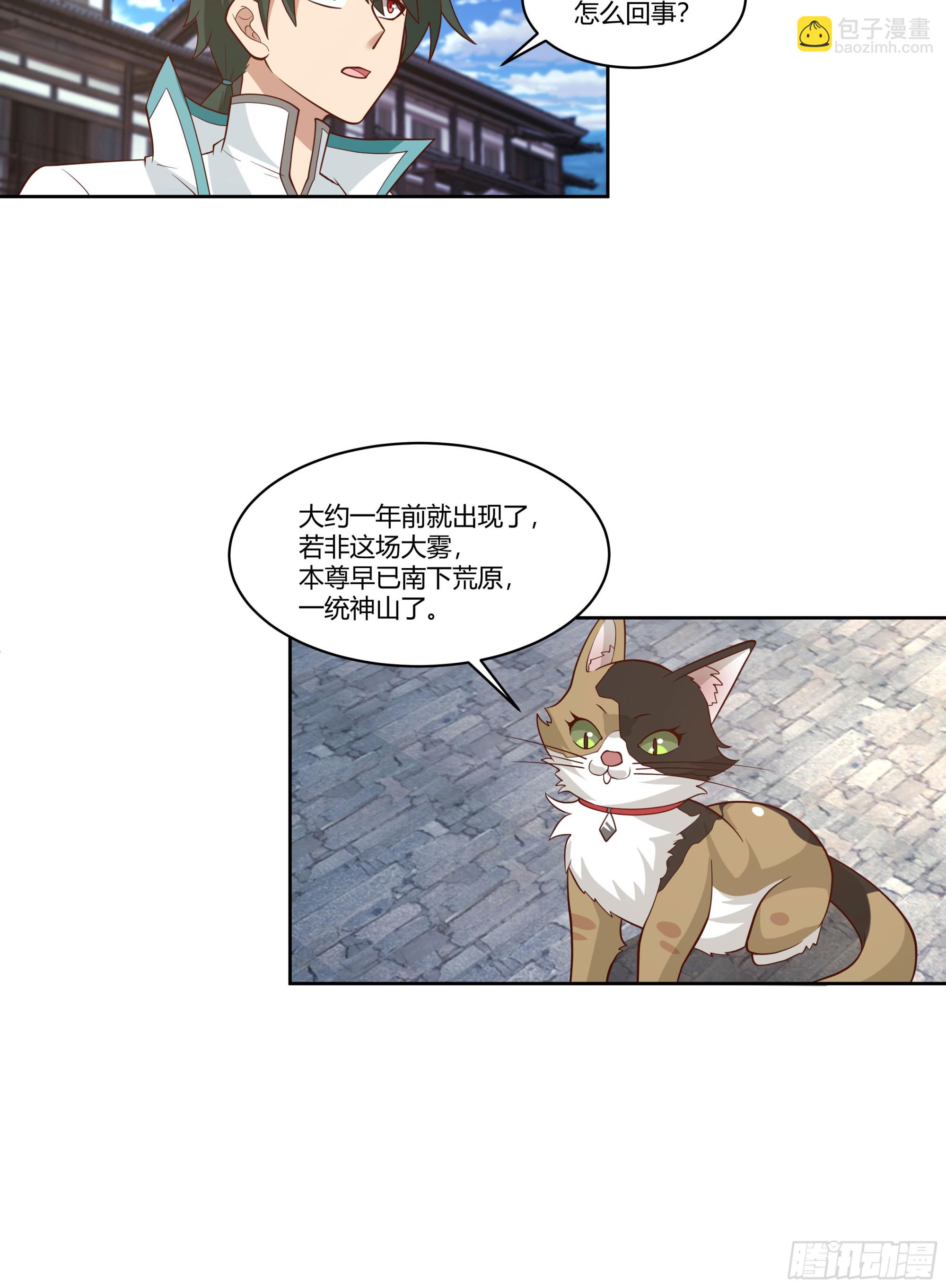 婚书(1/2)-第76话
