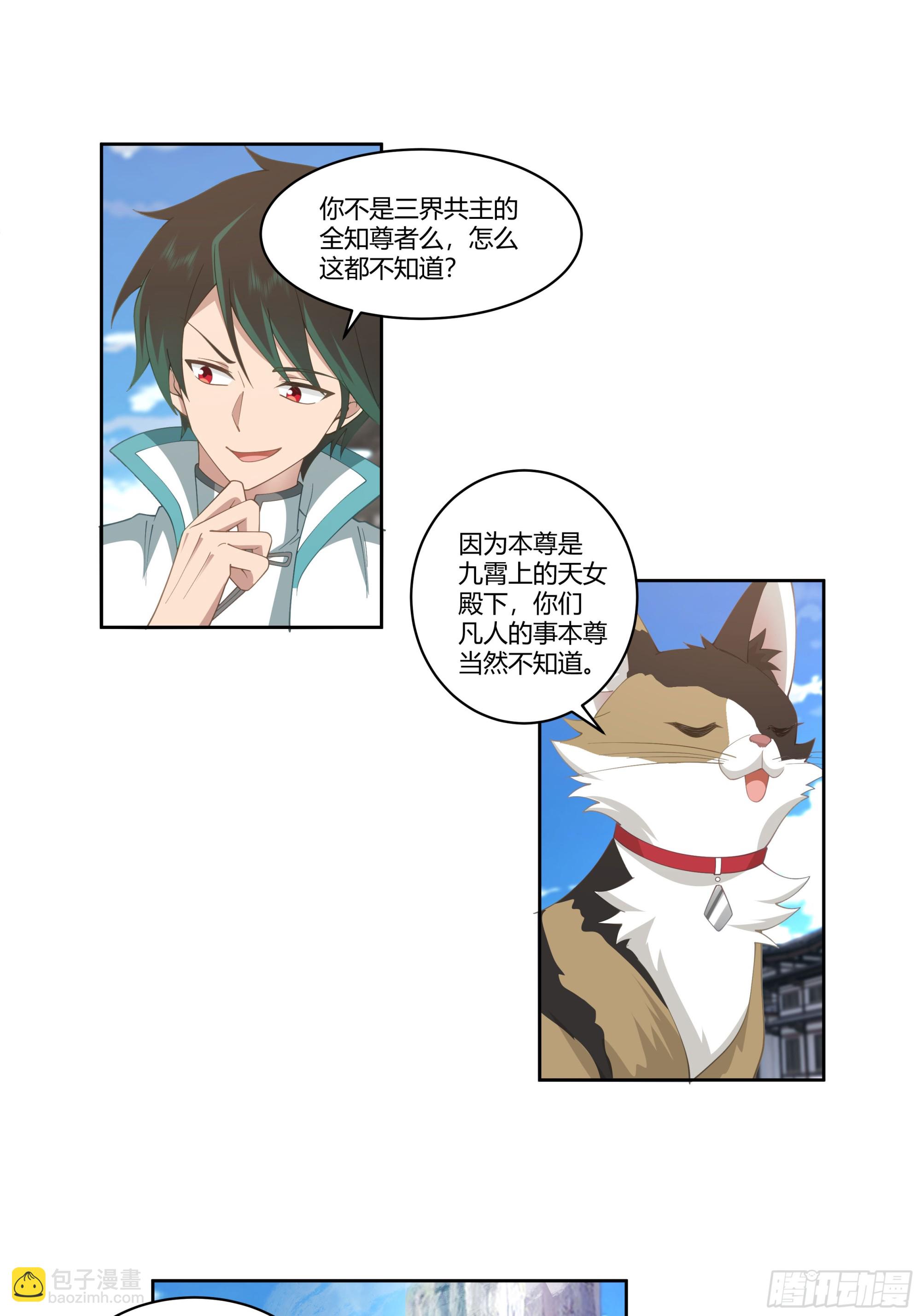 婚书(1/2)-第76话