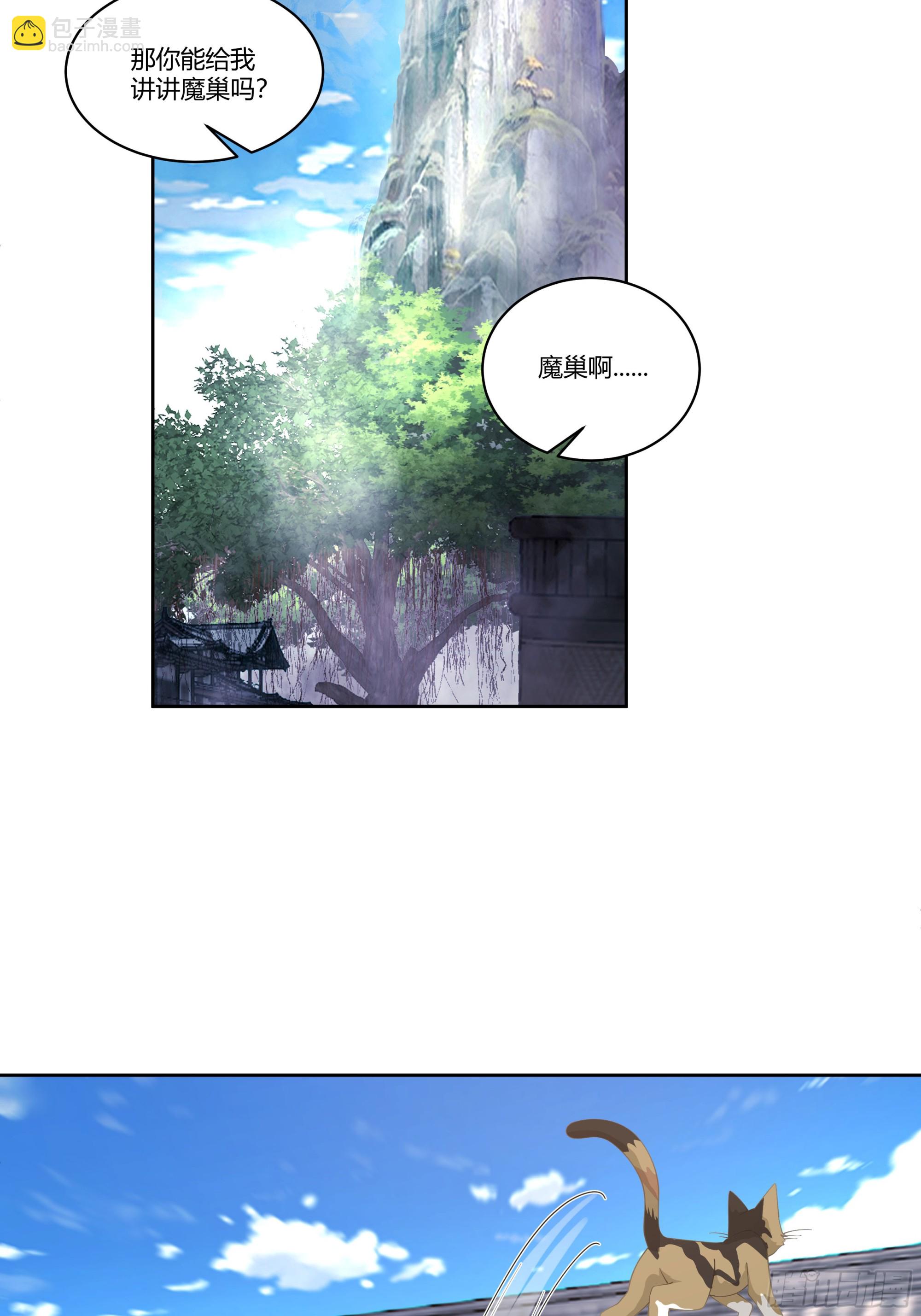 婚书(1/2)-第76话