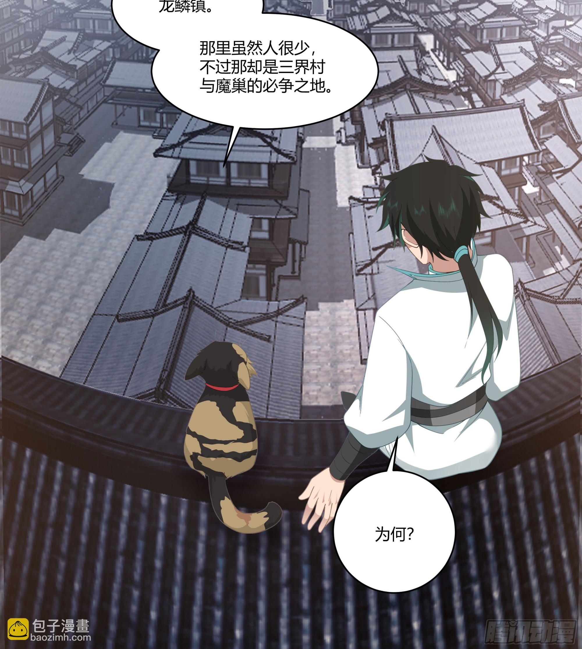 婚书(1/2)-第76话