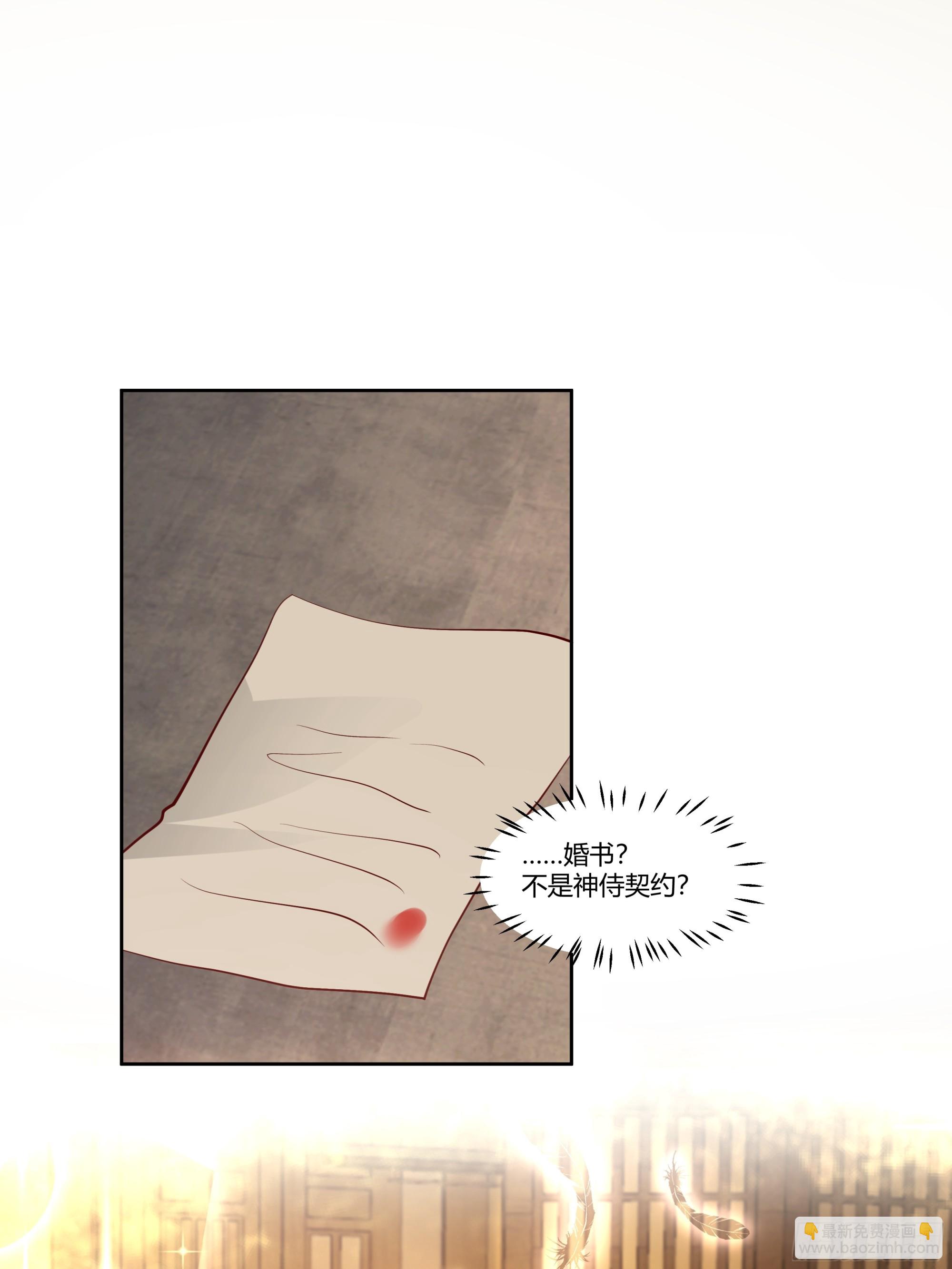 婚书(1/2)-第76话