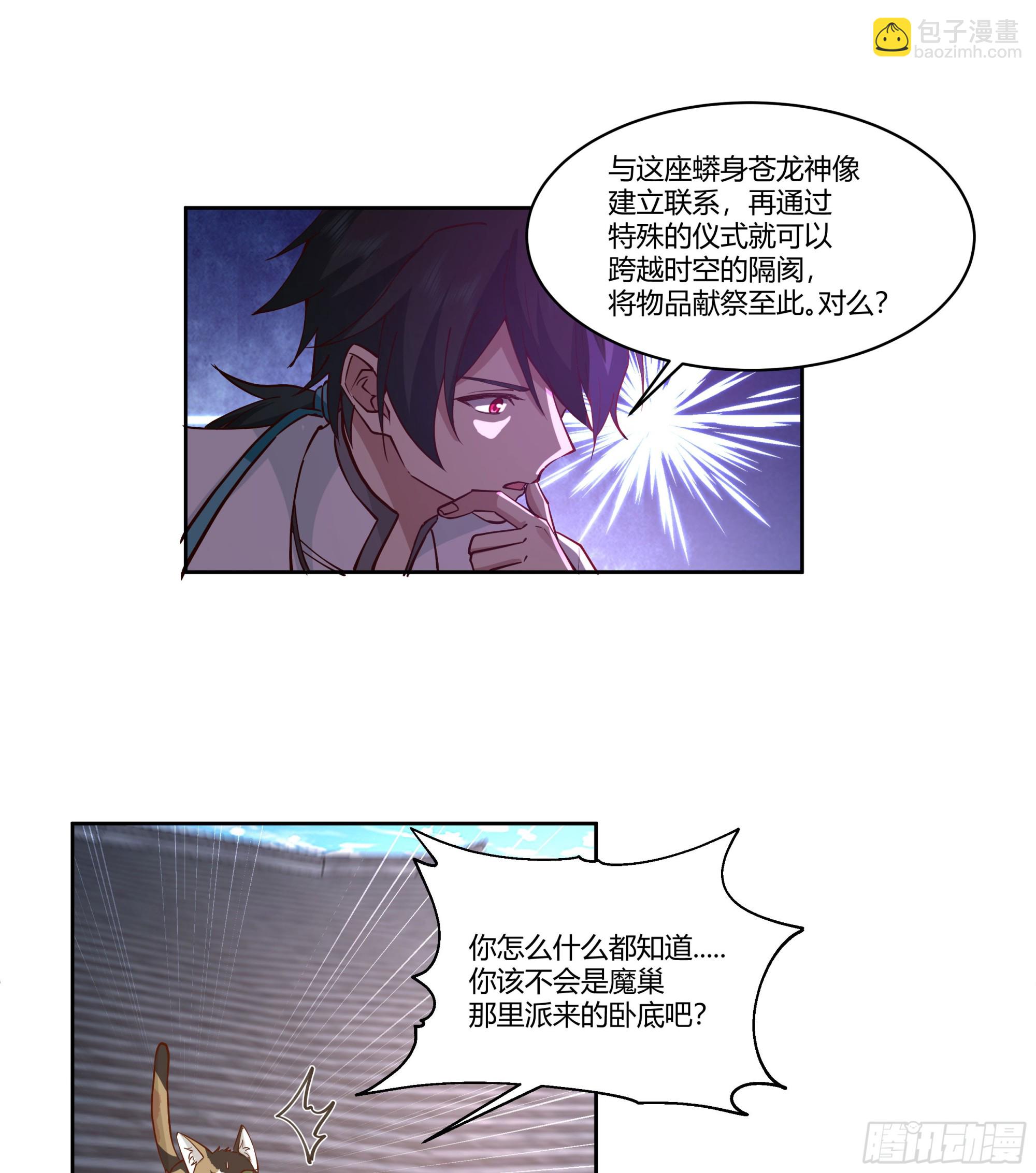 婚书(1/2)-第76话