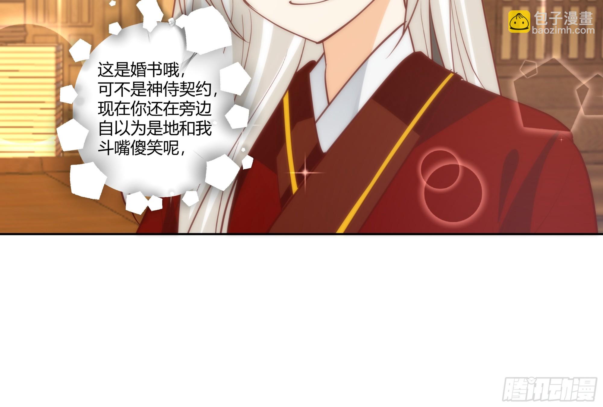 婚书(1/2)-第76话